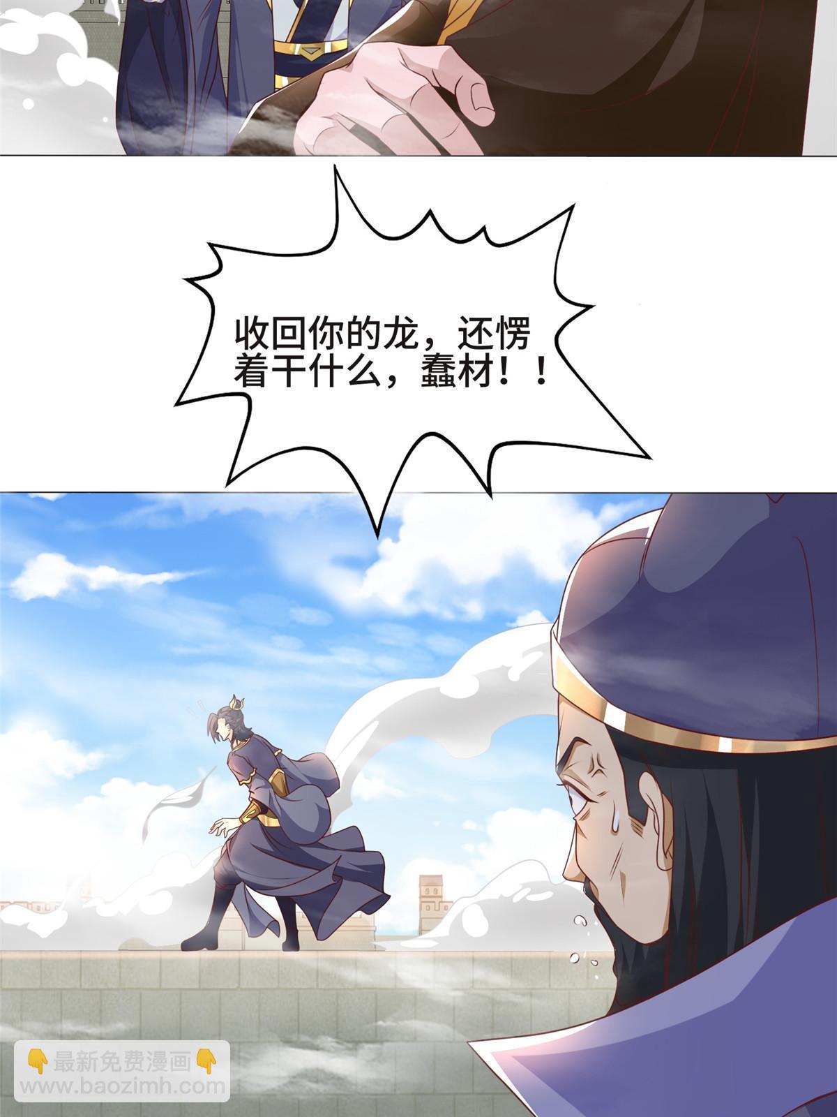 199 我不是残龙(1/2)-第204话