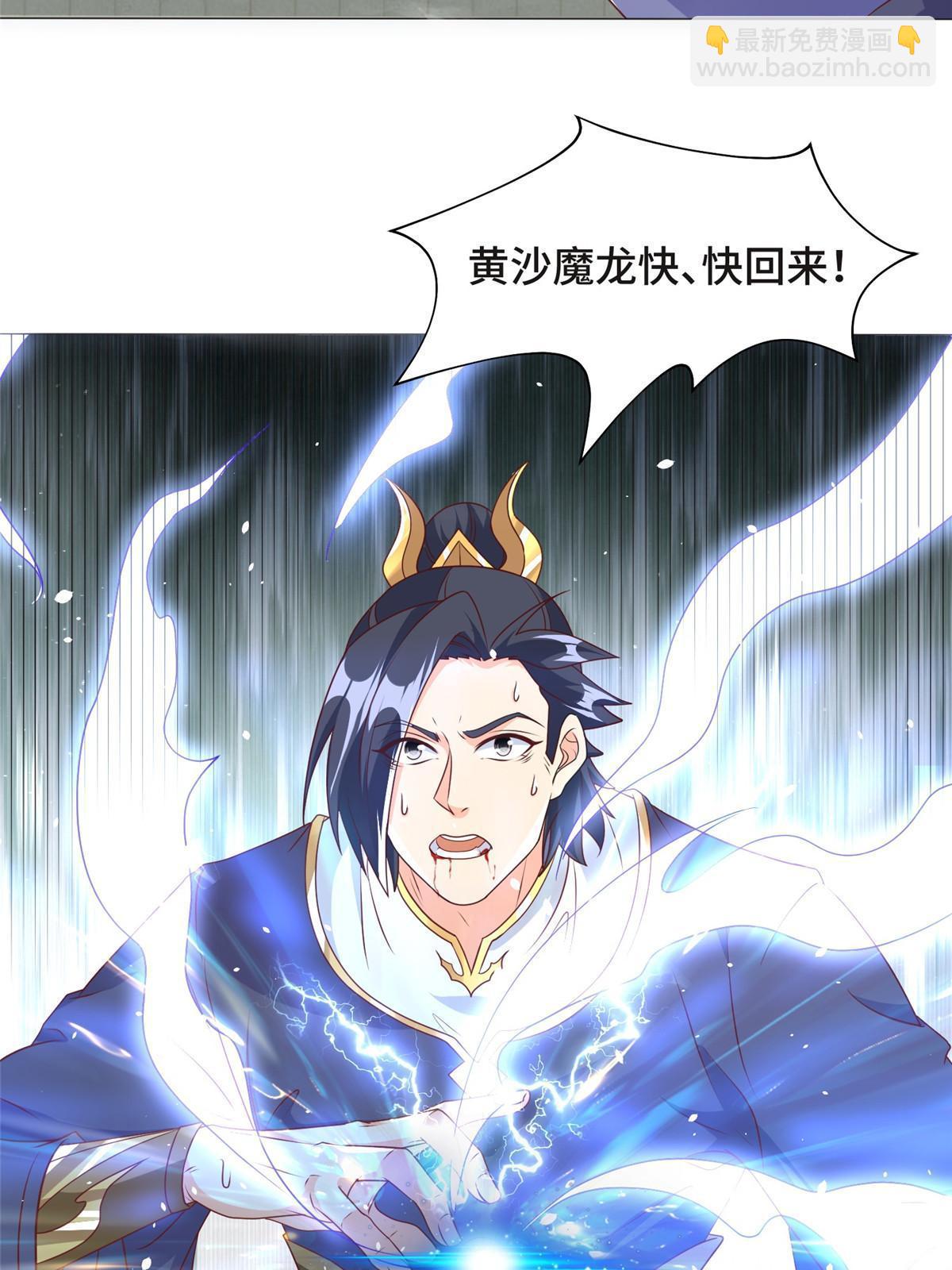 199 我不是残龙(1/2)-第204话