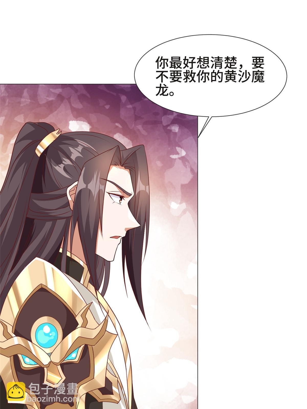 199 我不是残龙(1/2)-第204话