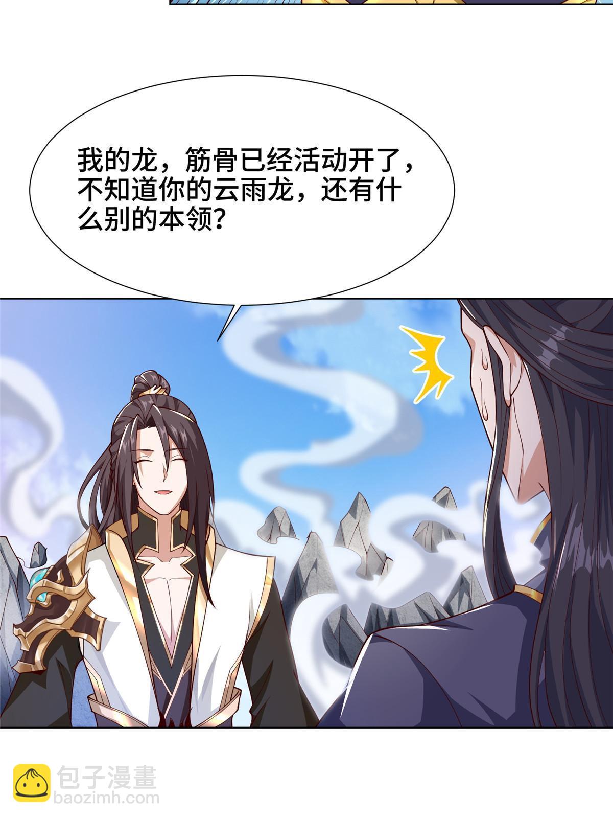 201 比斗获胜(1/2)-第206话