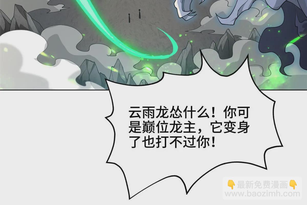 201 比斗获胜(1/2)-第206话