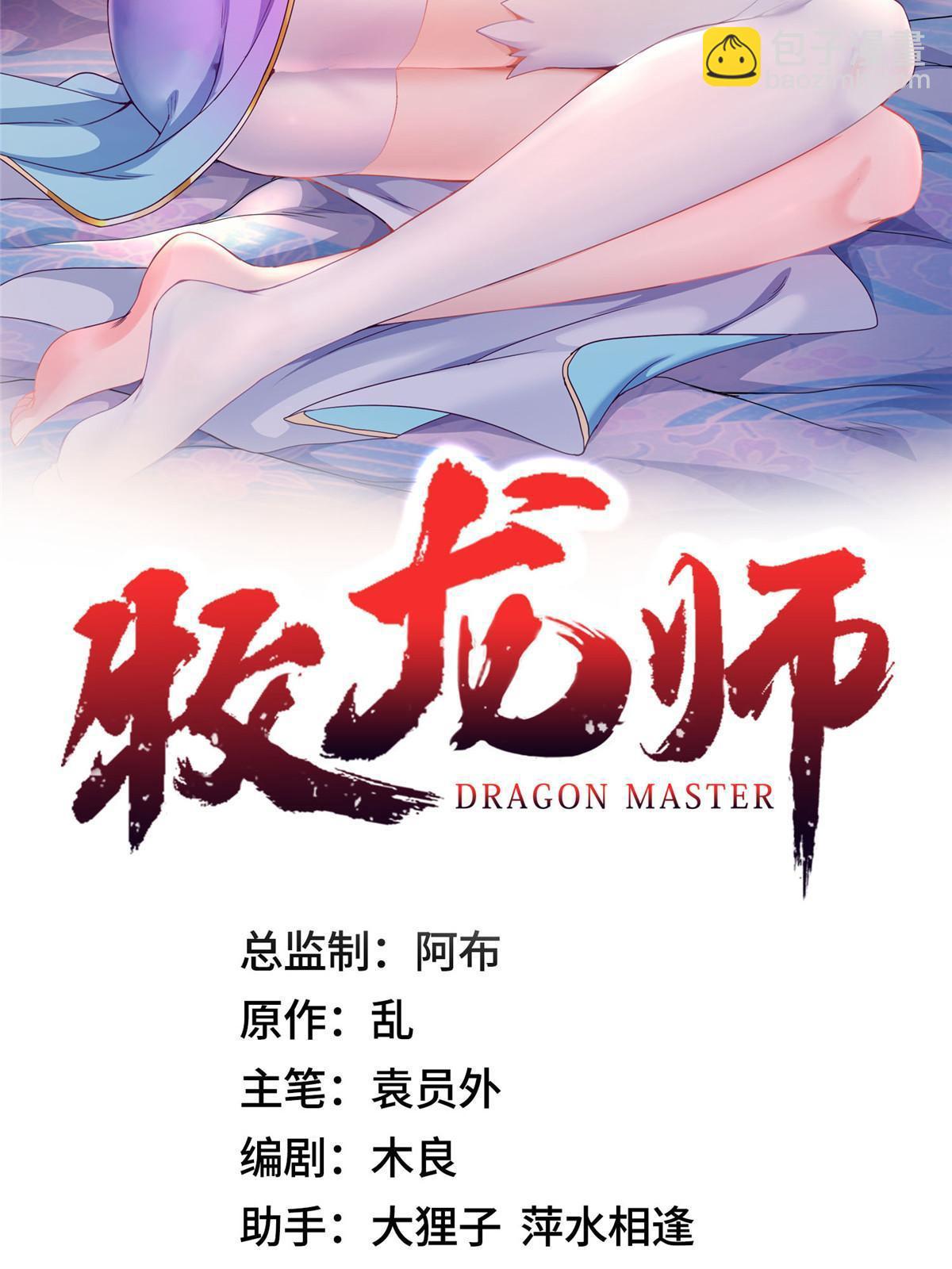 201 比斗获胜(1/2)-第206话