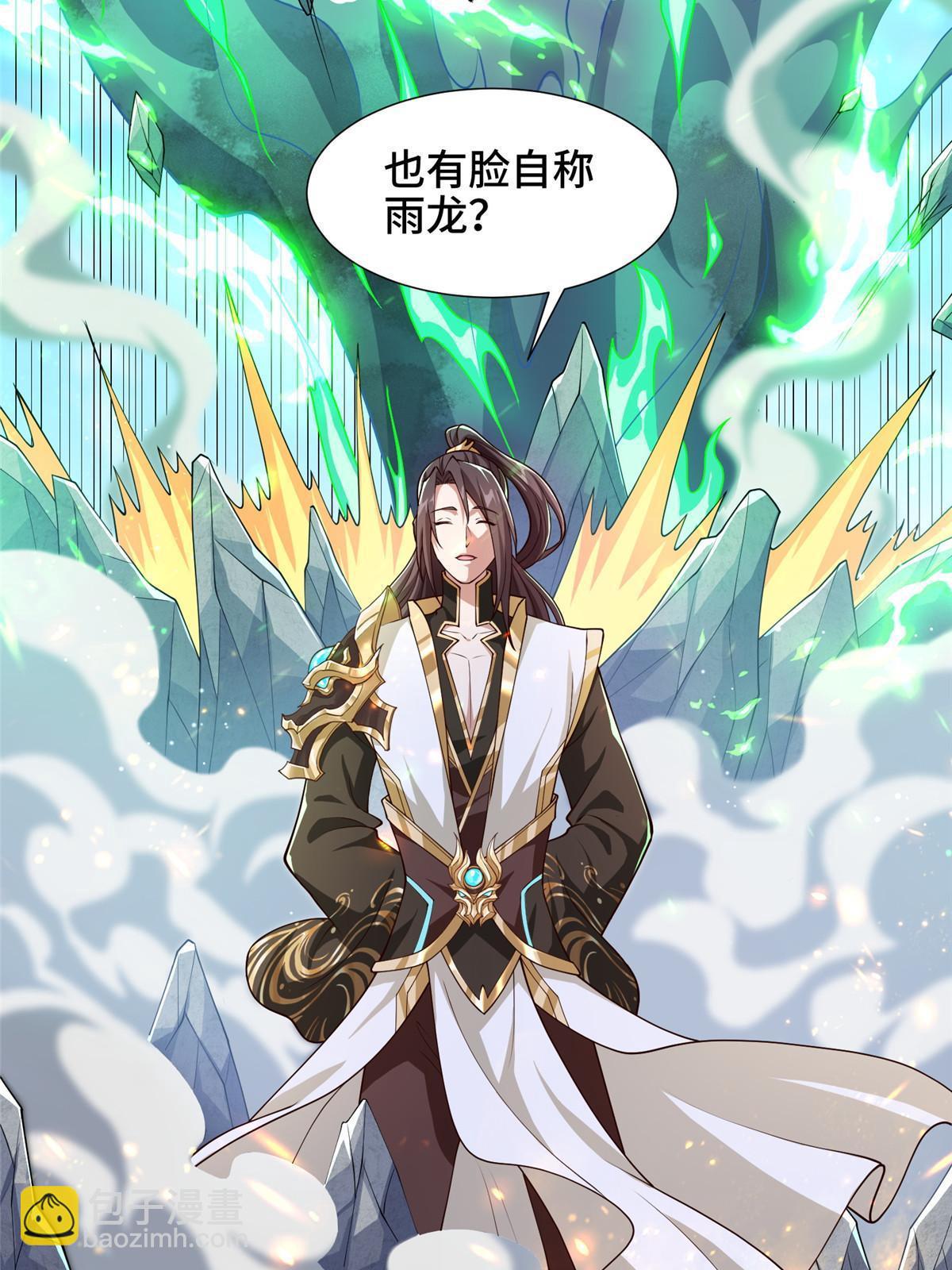 201 比斗获胜(1/2)-第206话