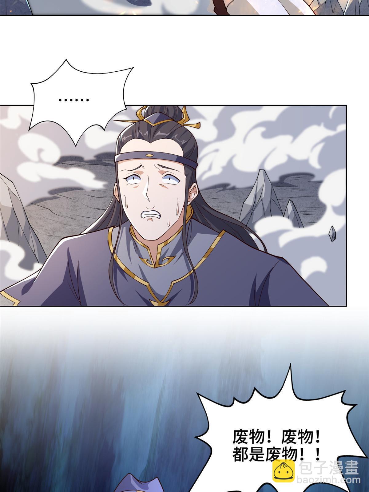 201 比斗获胜(1/2)-第206话
