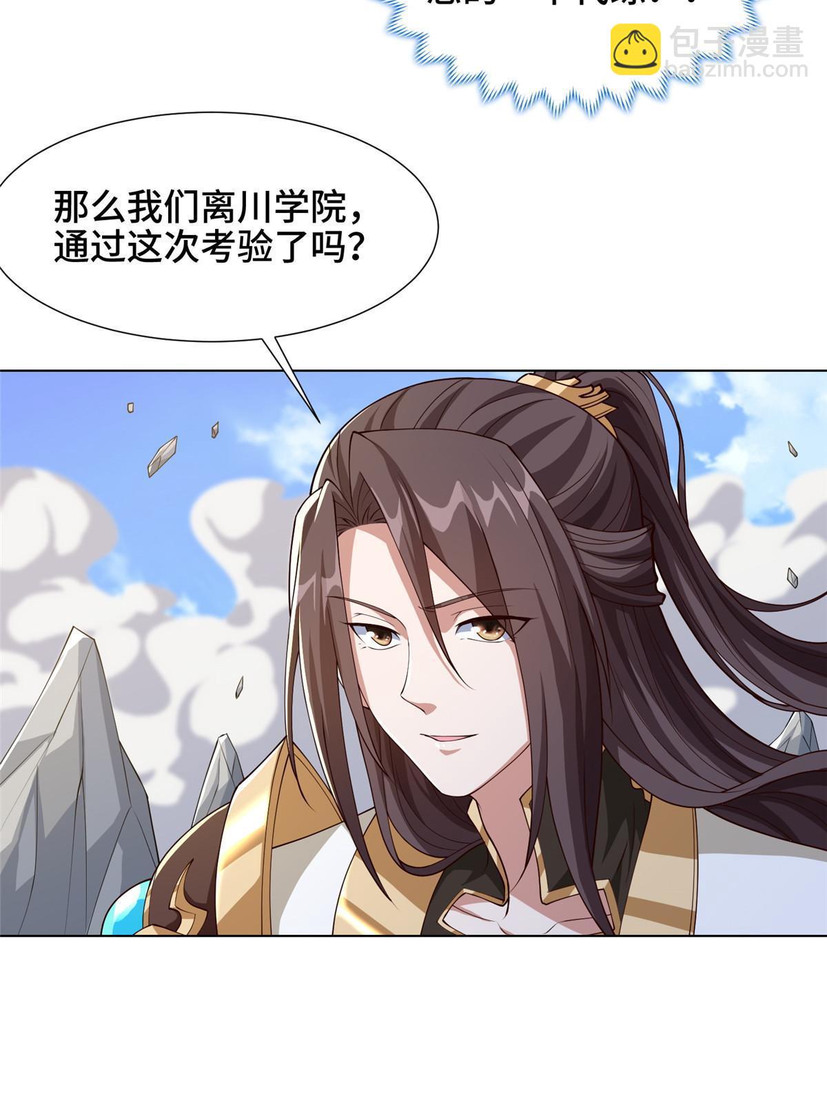 201 比斗获胜(1/2)-第206话