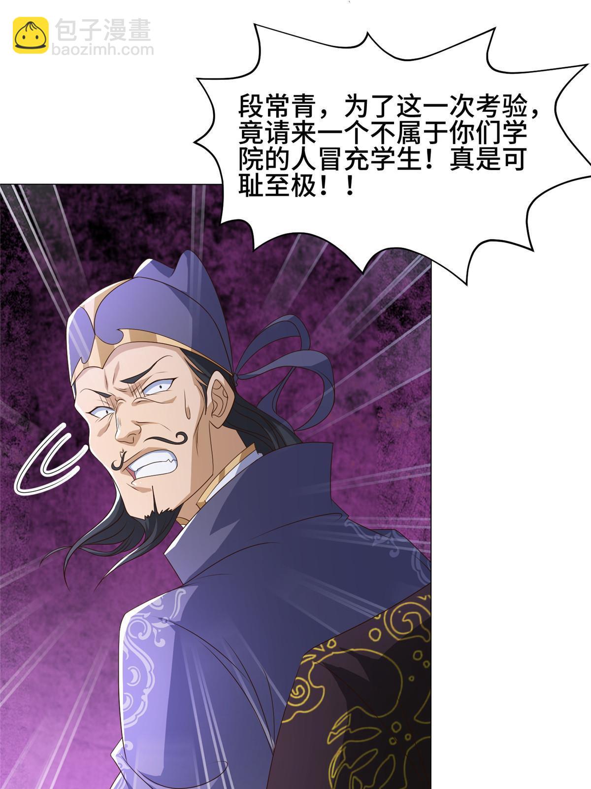201 比斗获胜(1/2)-第206话