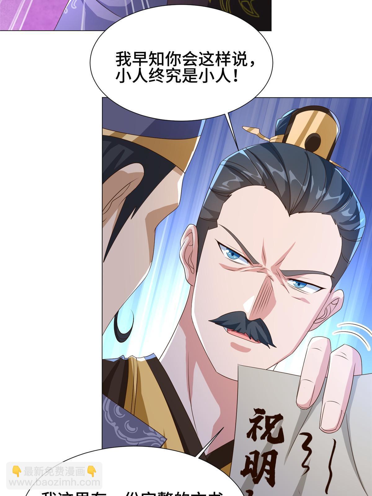201 比斗获胜(1/2)-第206话