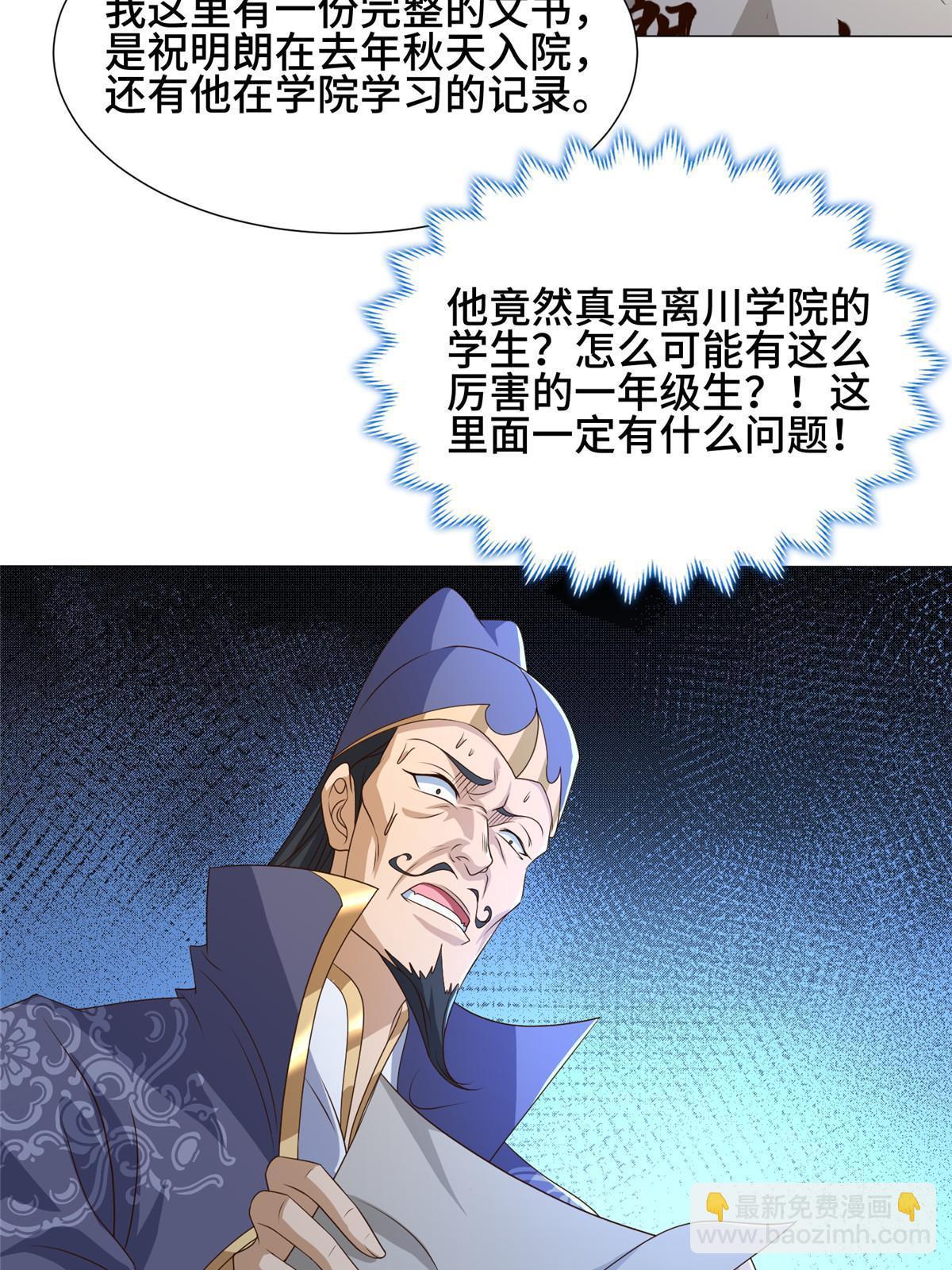 201 比斗获胜(1/2)-第206话