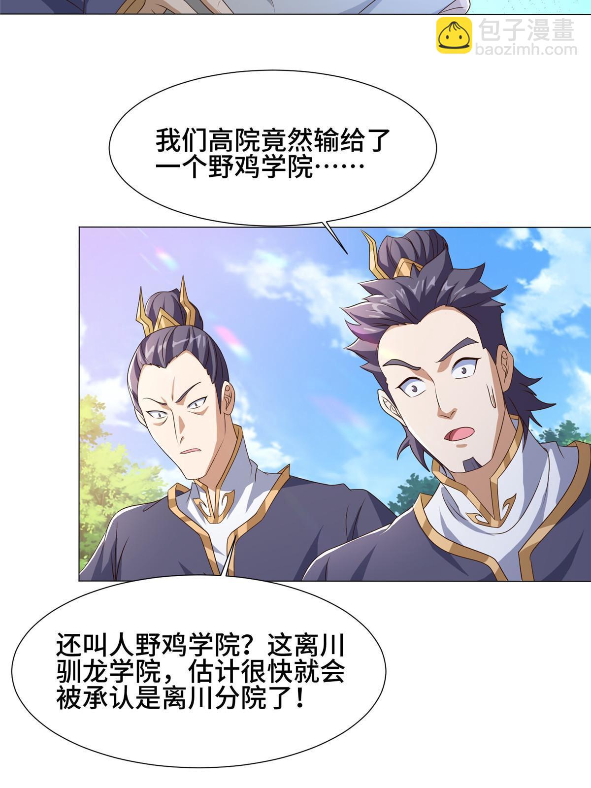 201 比斗获胜(1/2)-第206话