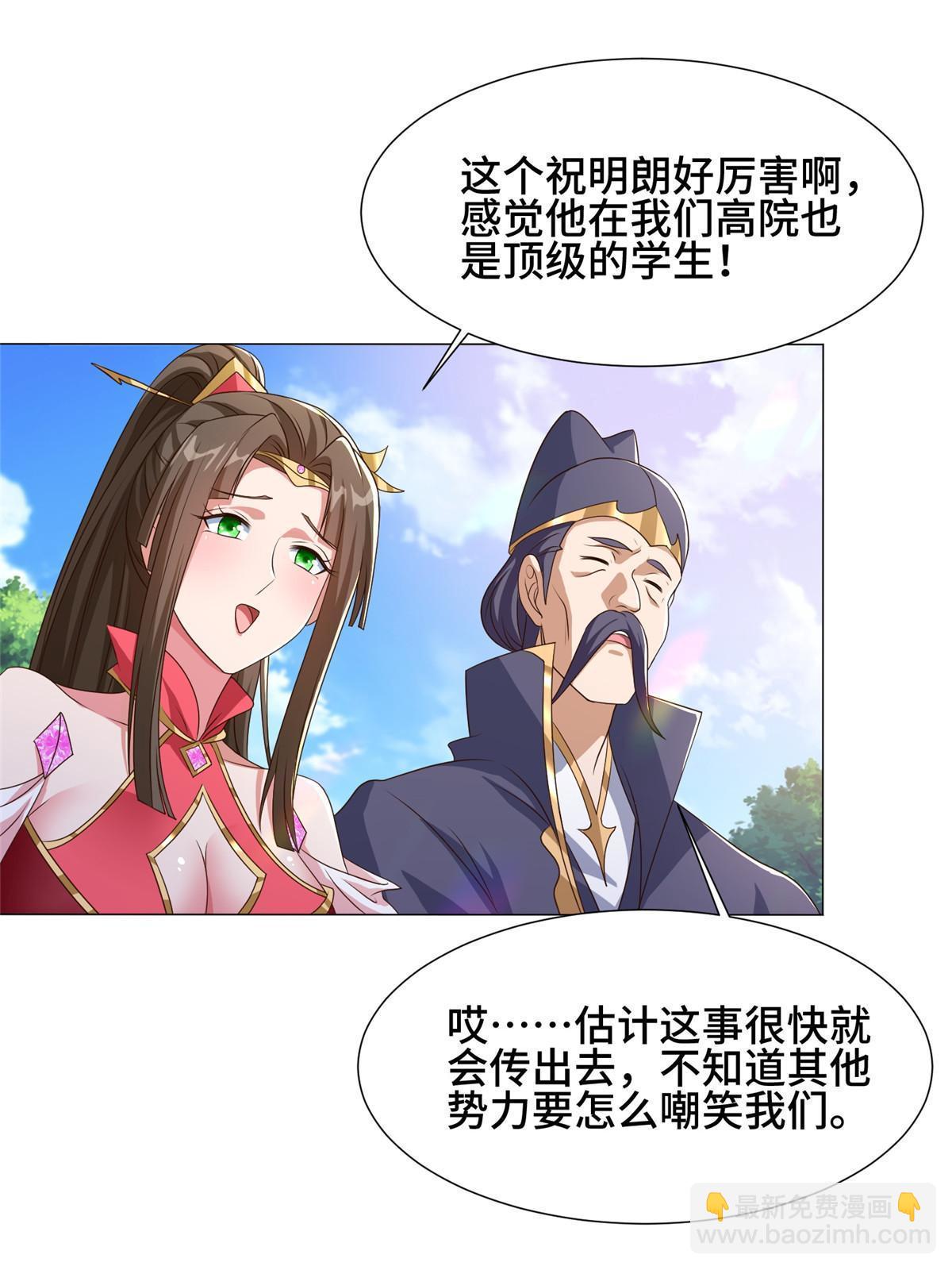 201 比斗获胜(1/2)-第206话