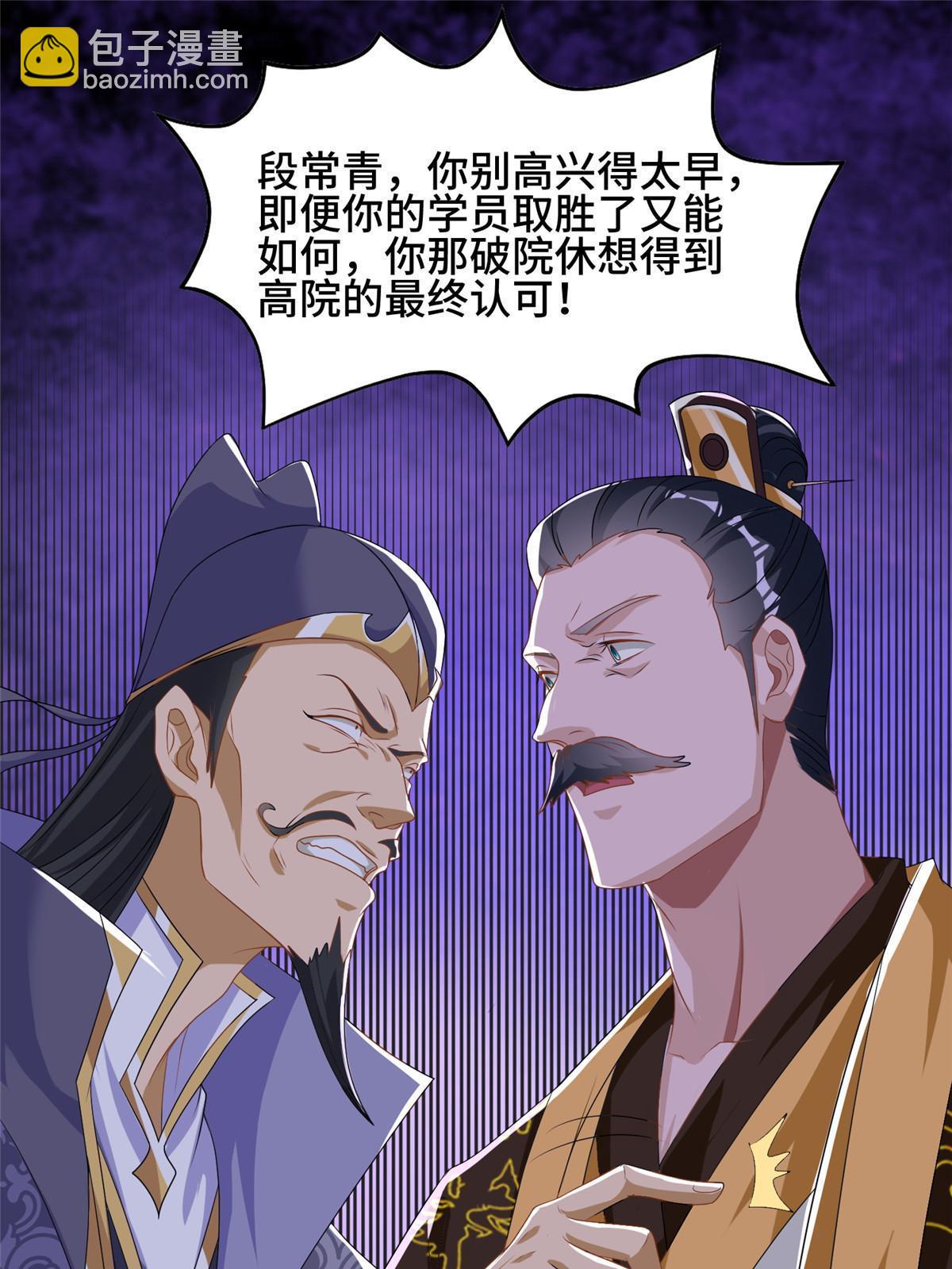 201 比斗获胜(1/2)-第206话