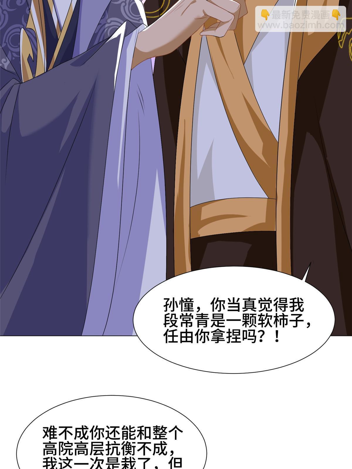 201 比斗获胜(1/2)-第206话