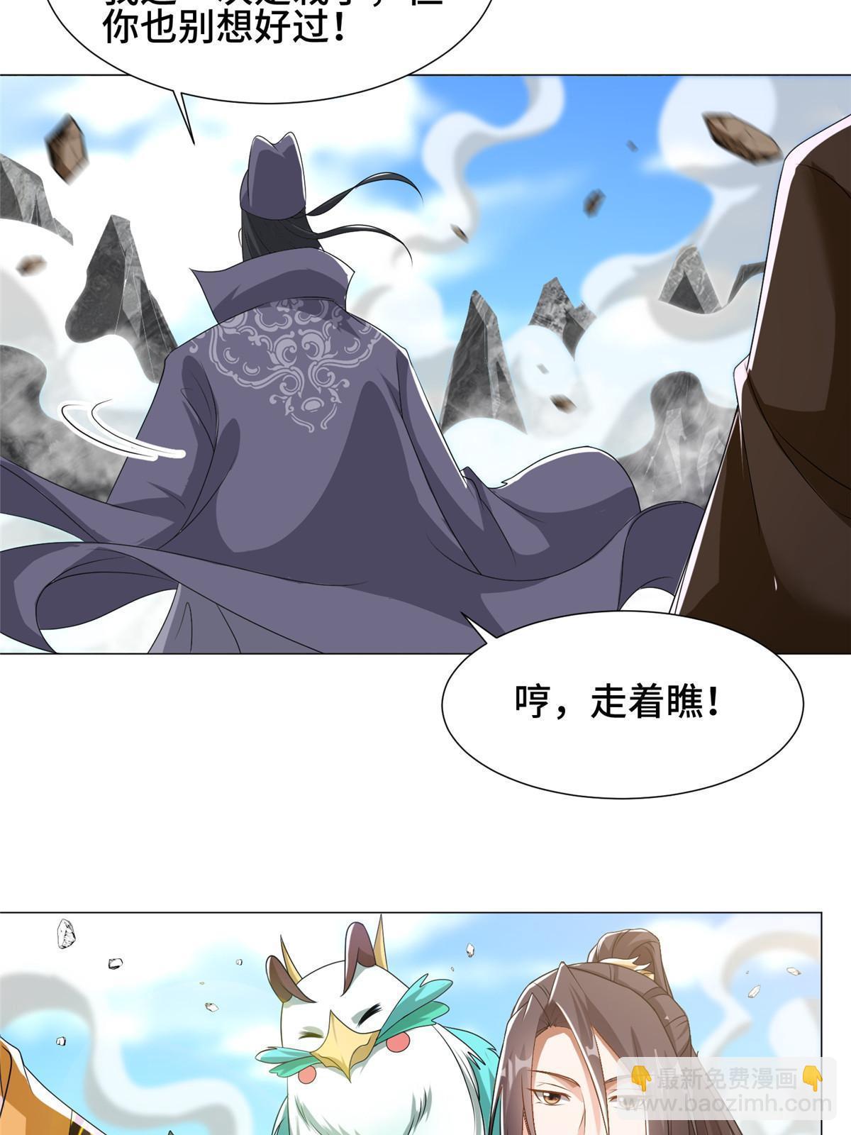 201 比斗获胜(1/2)-第206话