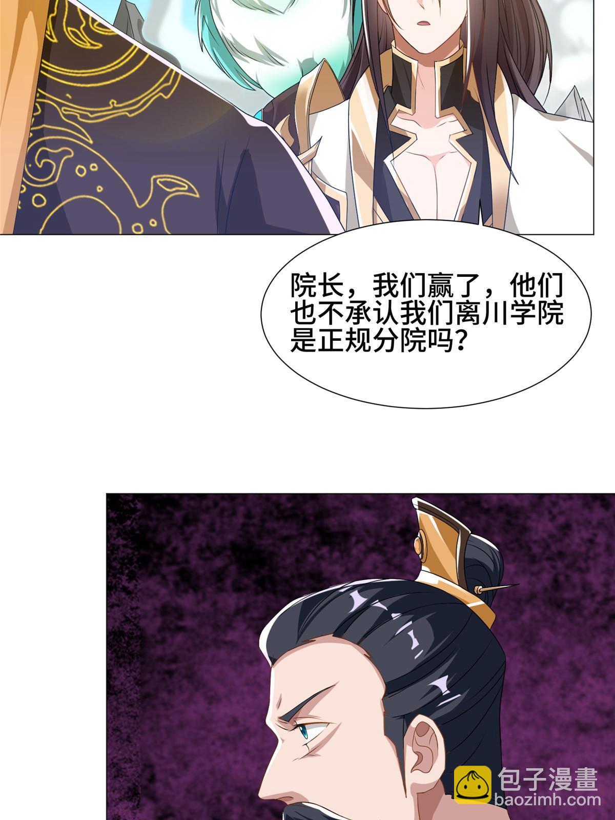 201 比斗获胜(1/2)-第206话