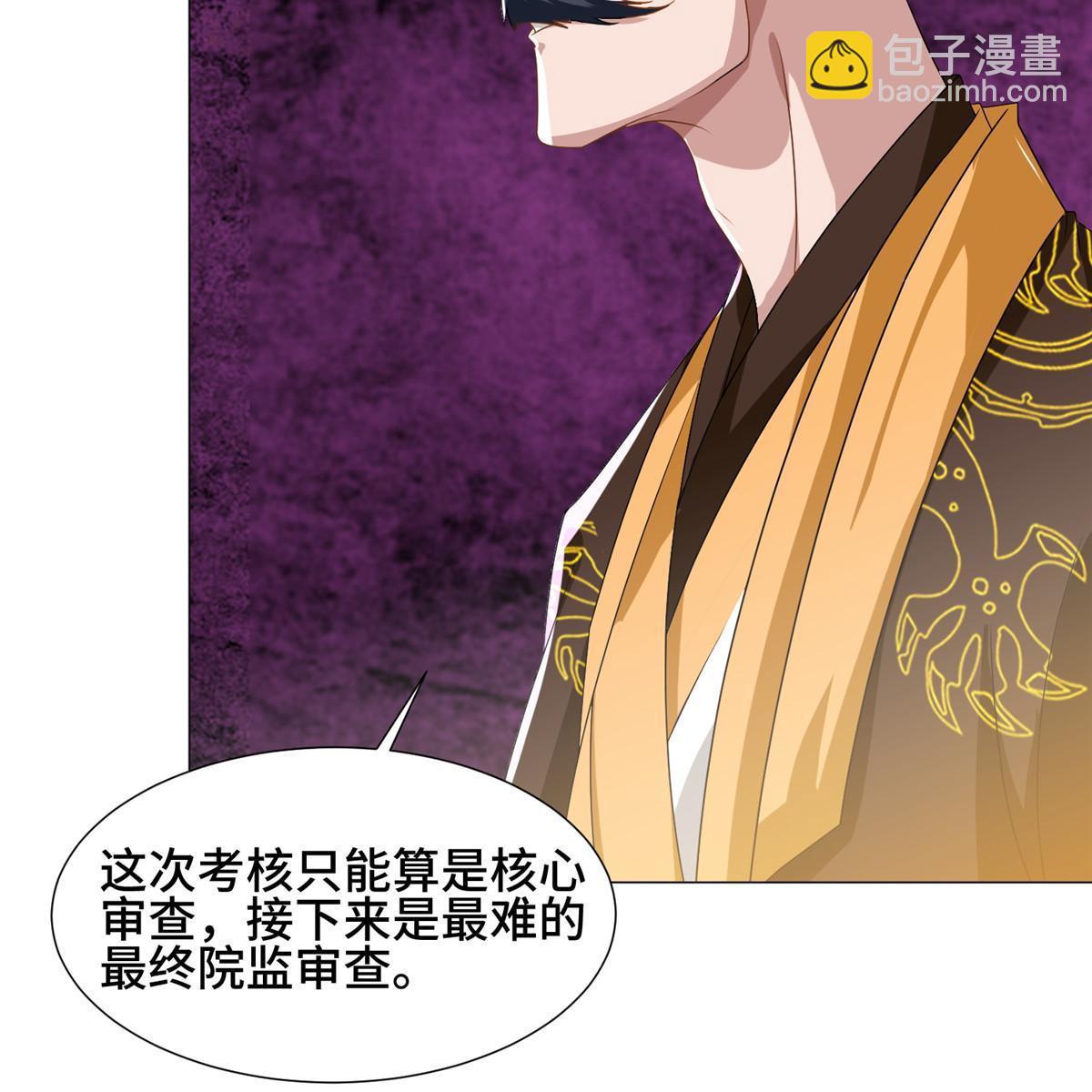 201 比斗获胜(1/2)-第206话