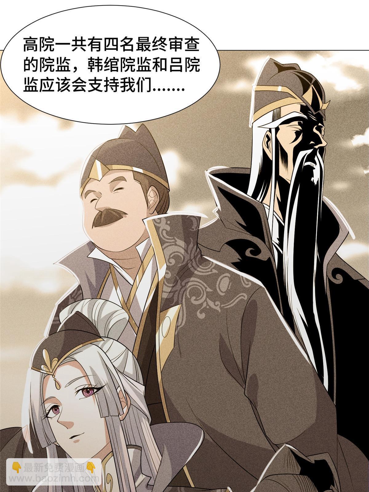 201 比斗获胜(1/2)-第206话