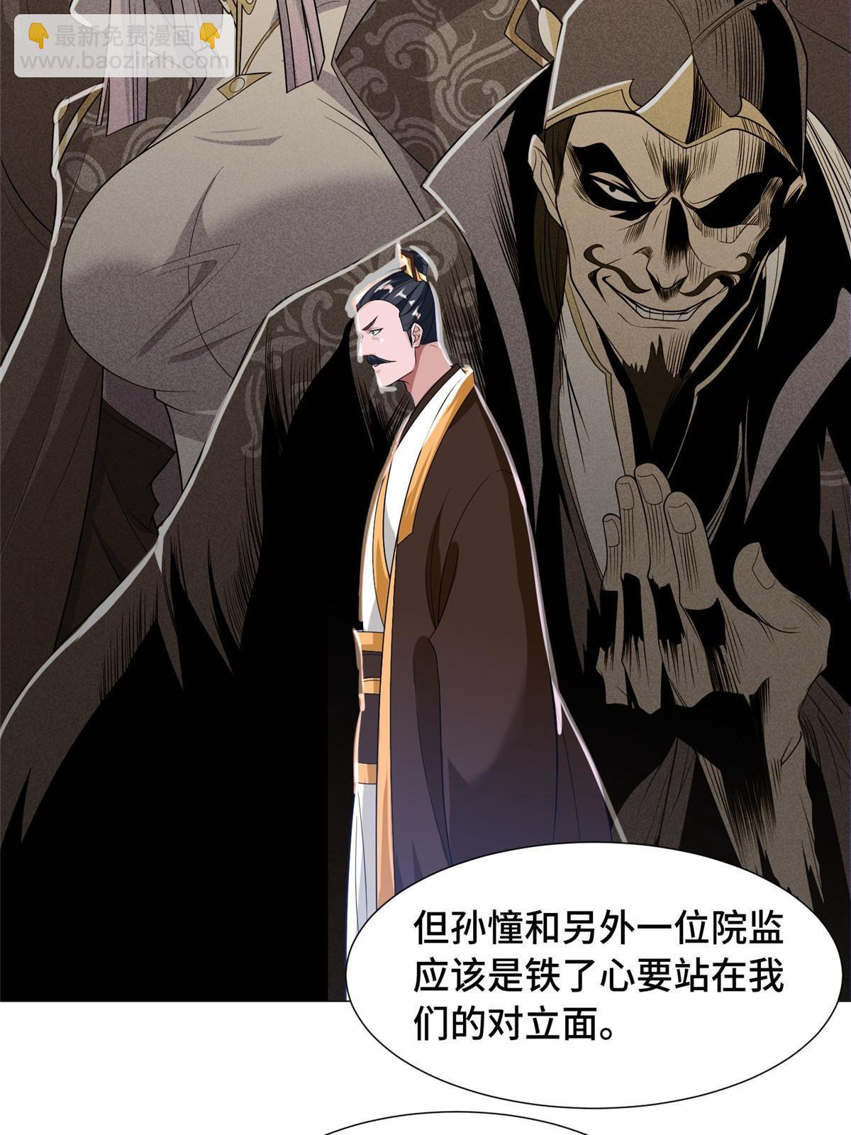 201 比斗获胜(1/2)-第206话