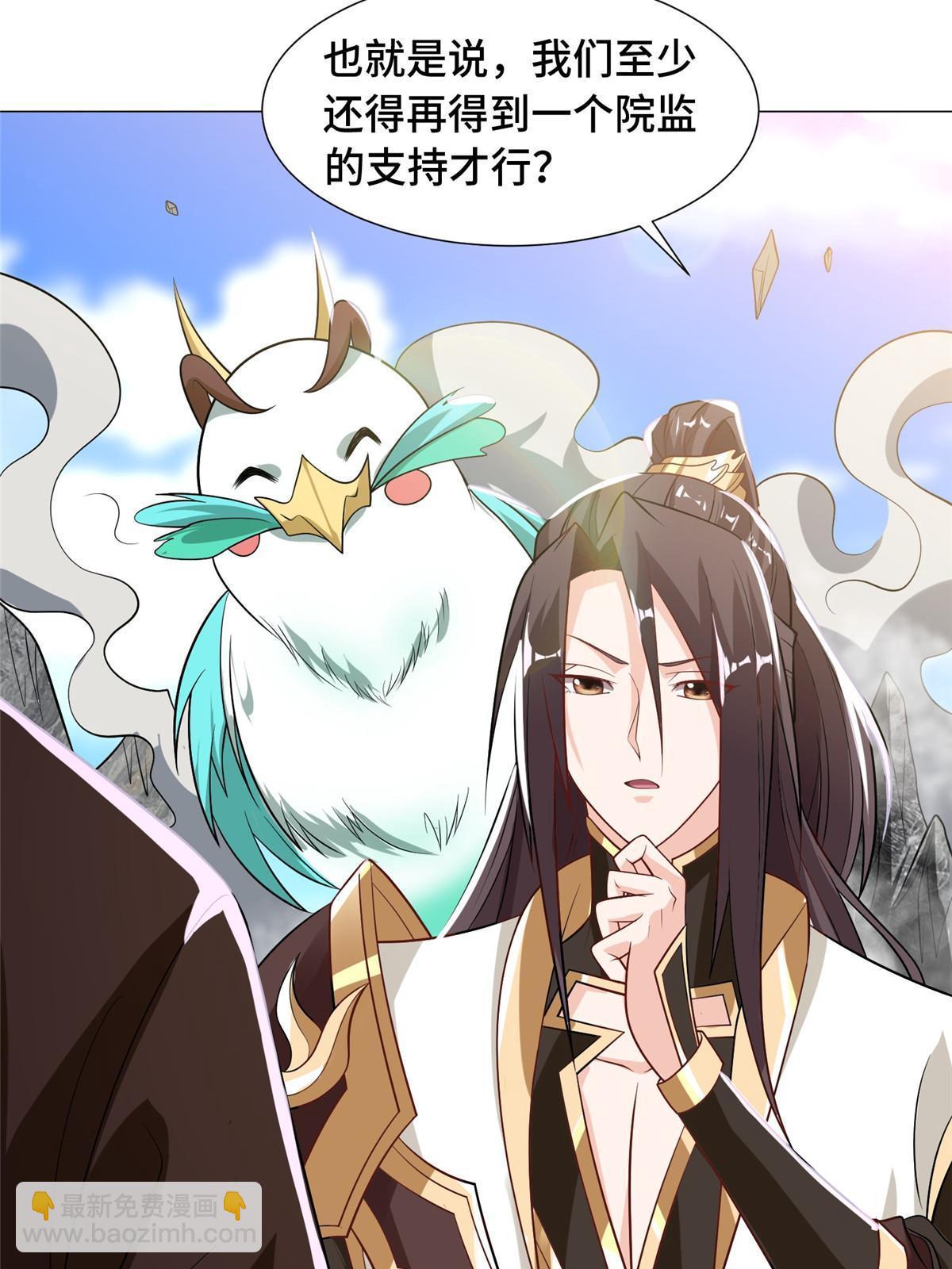 201 比斗获胜(1/2)-第206话