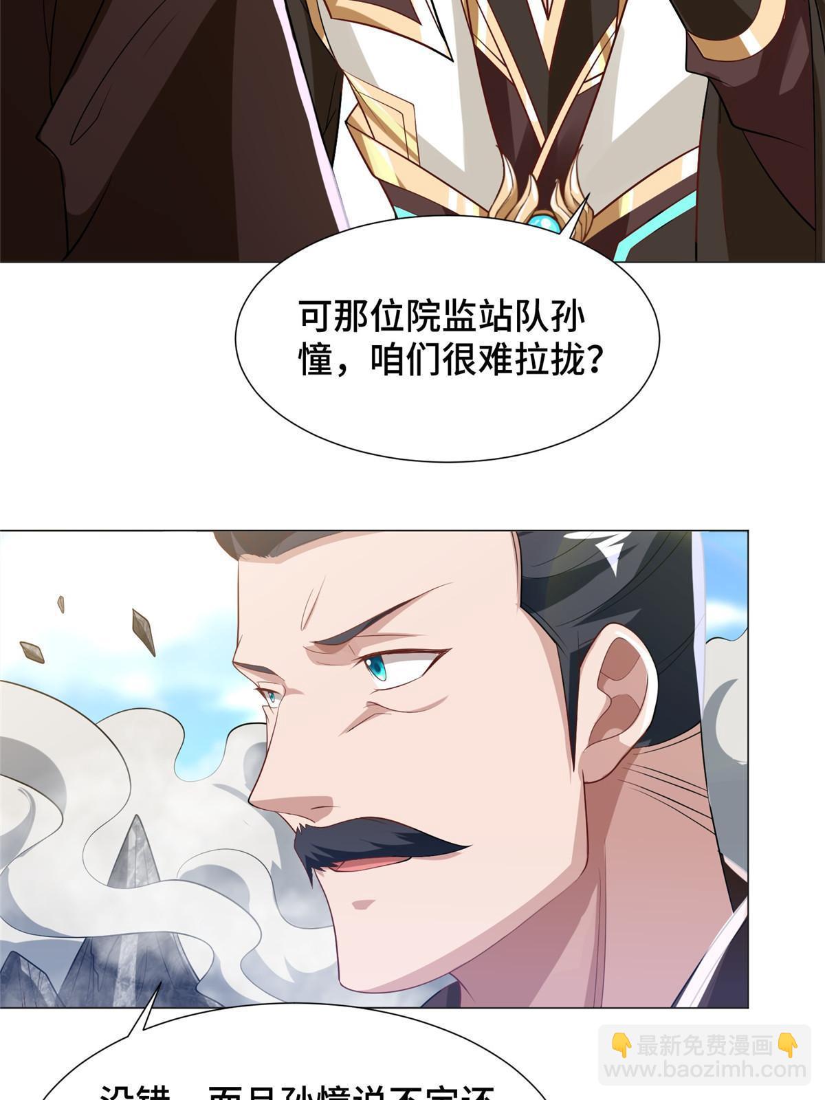 201 比斗获胜(1/2)-第206话