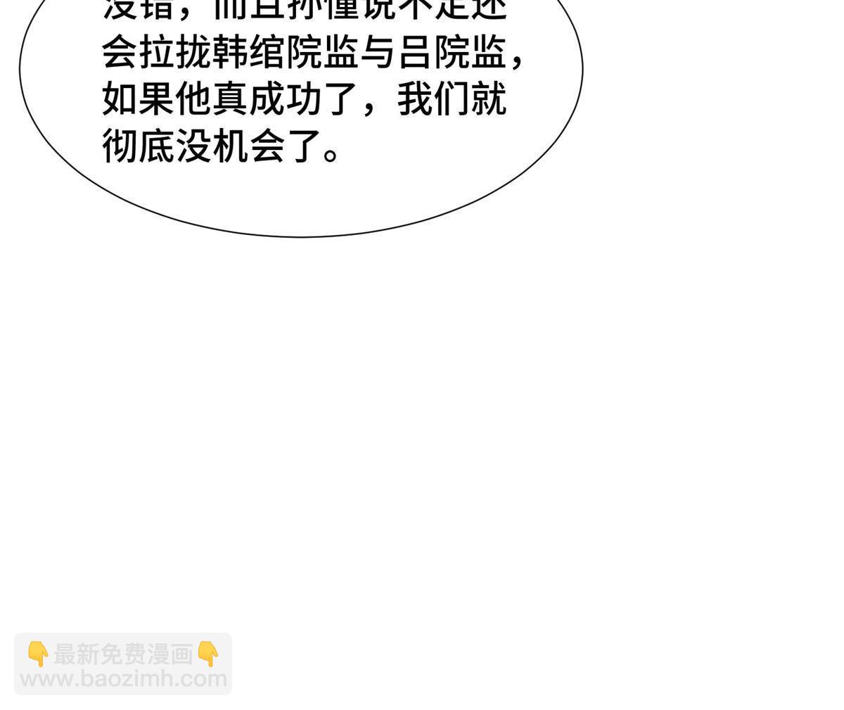 201 比斗获胜(1/2)-第206话