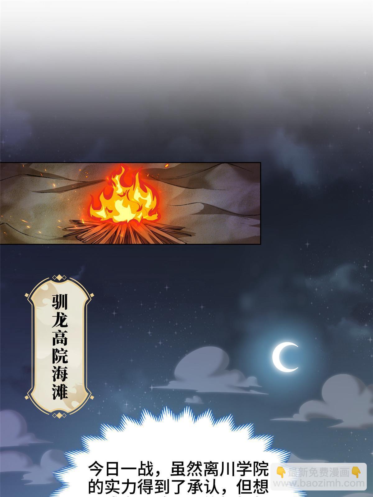 201 比斗获胜(1/2)-第206话