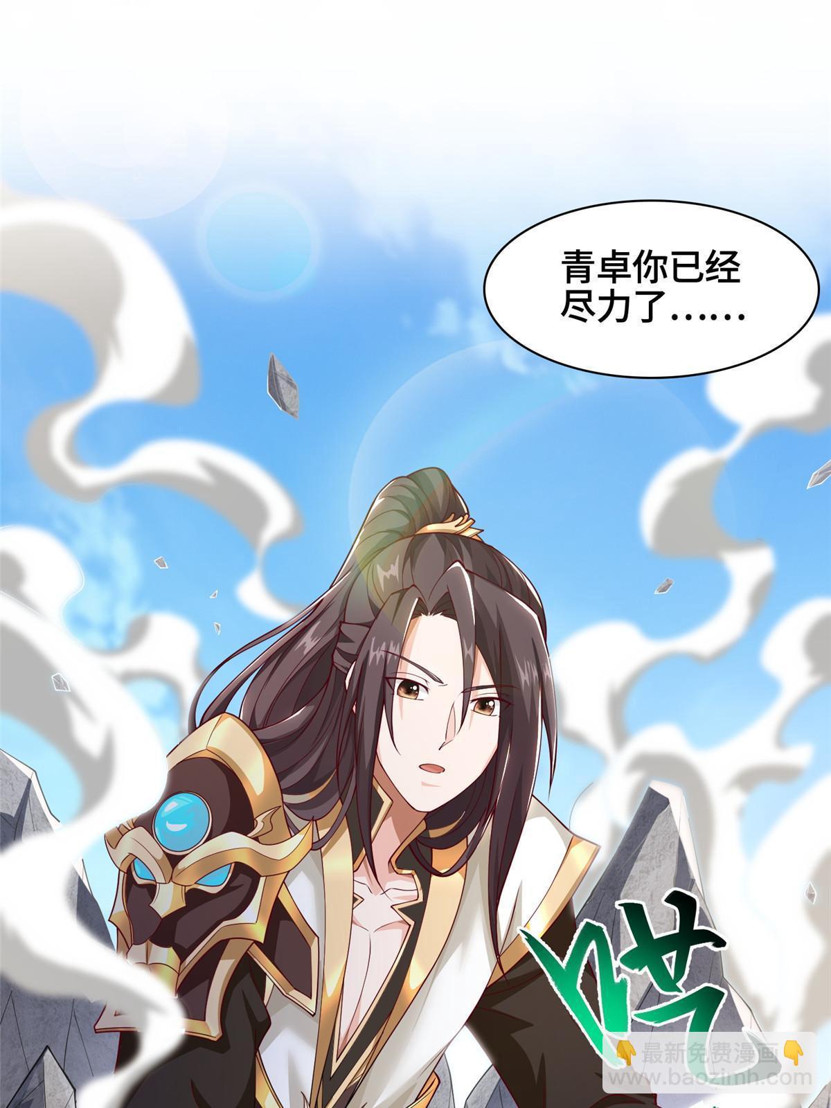 201 比斗获胜(1/2)-第206话