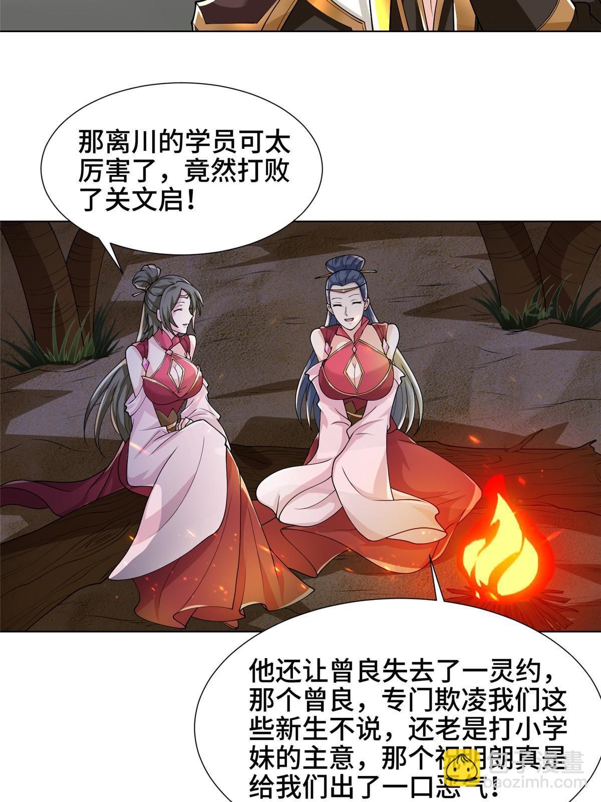201 比斗获胜(1/2)-第206话