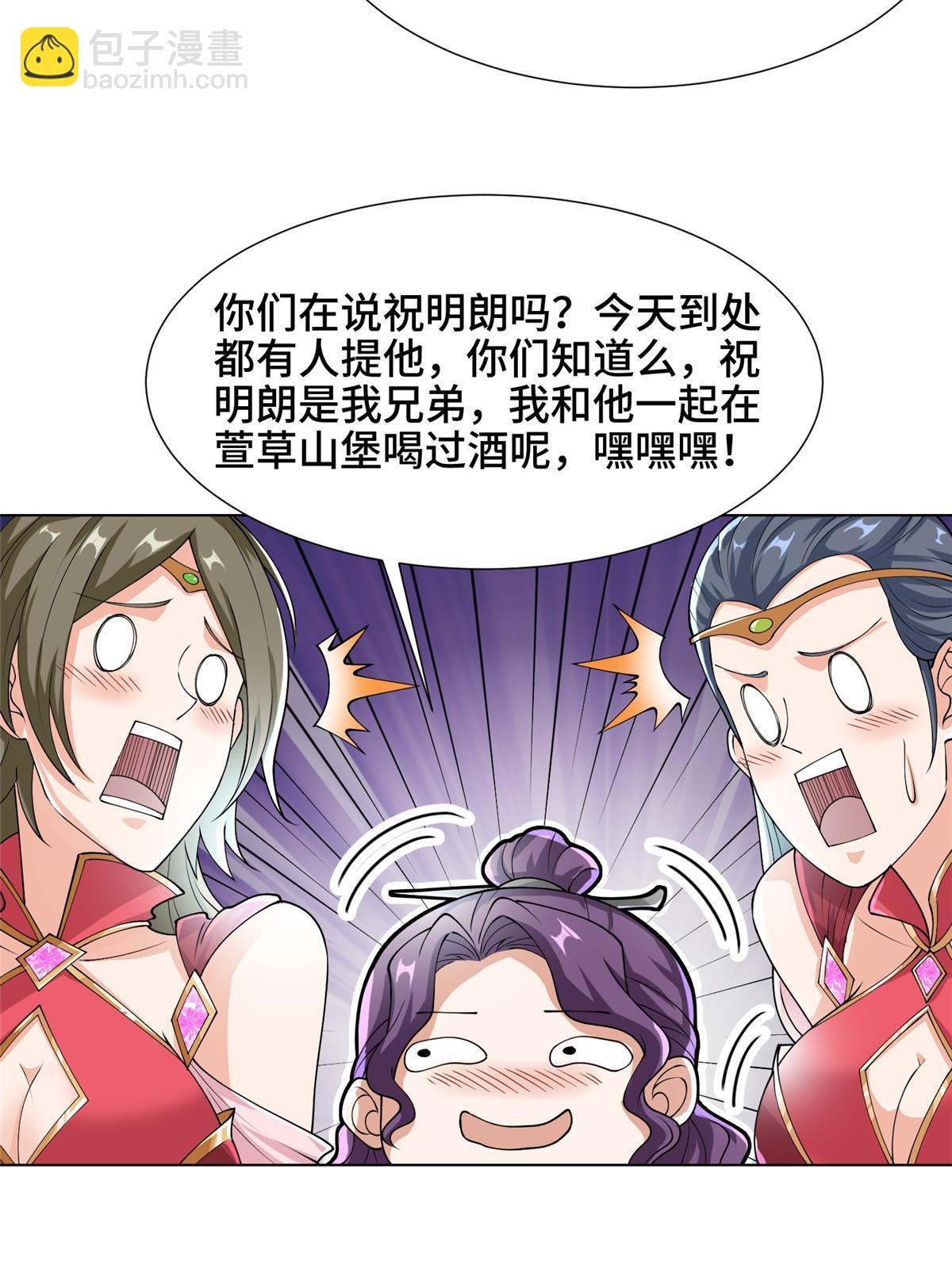 201 比斗获胜(1/2)-第206话
