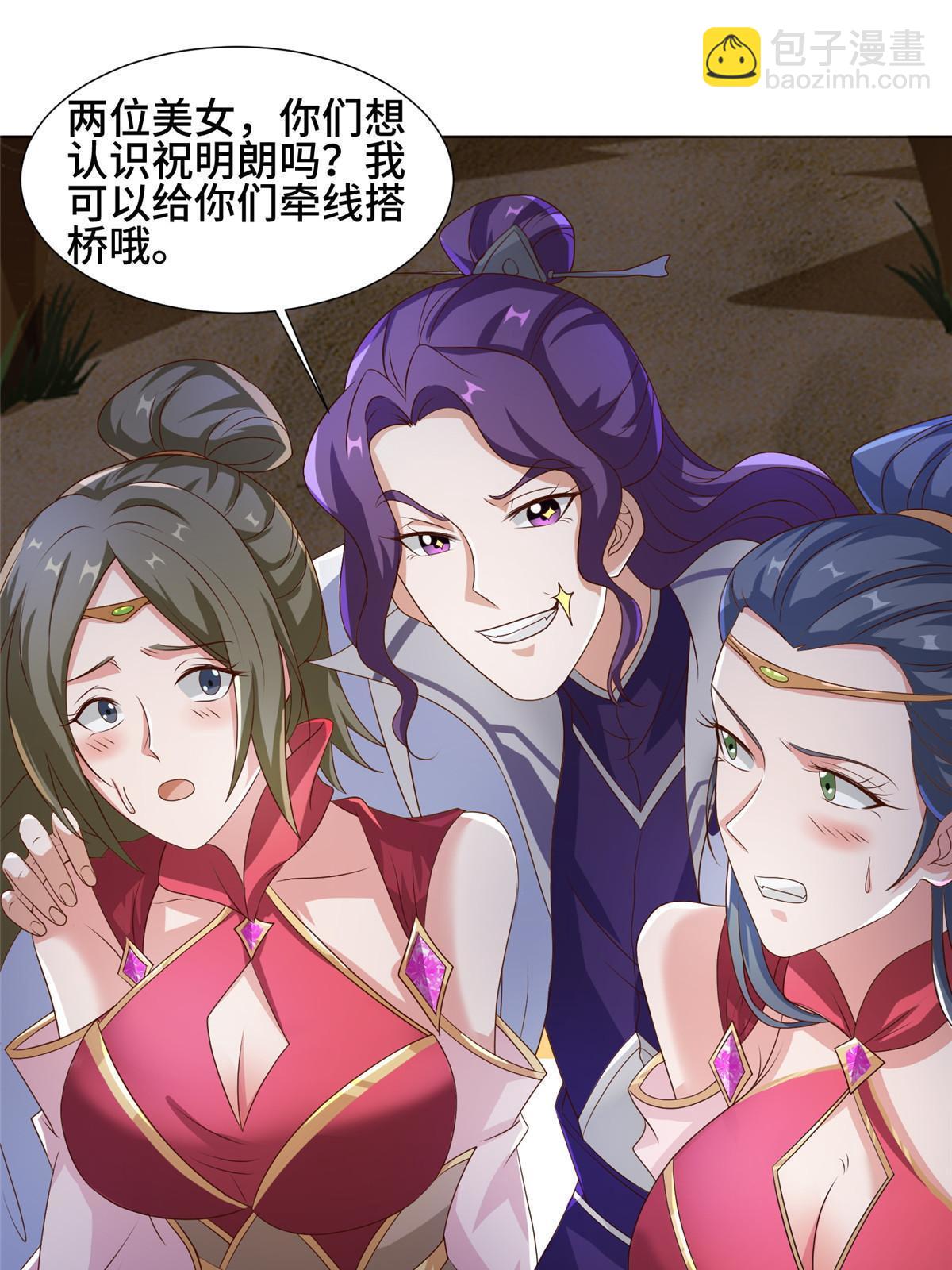201 比斗获胜(1/2)-第206话