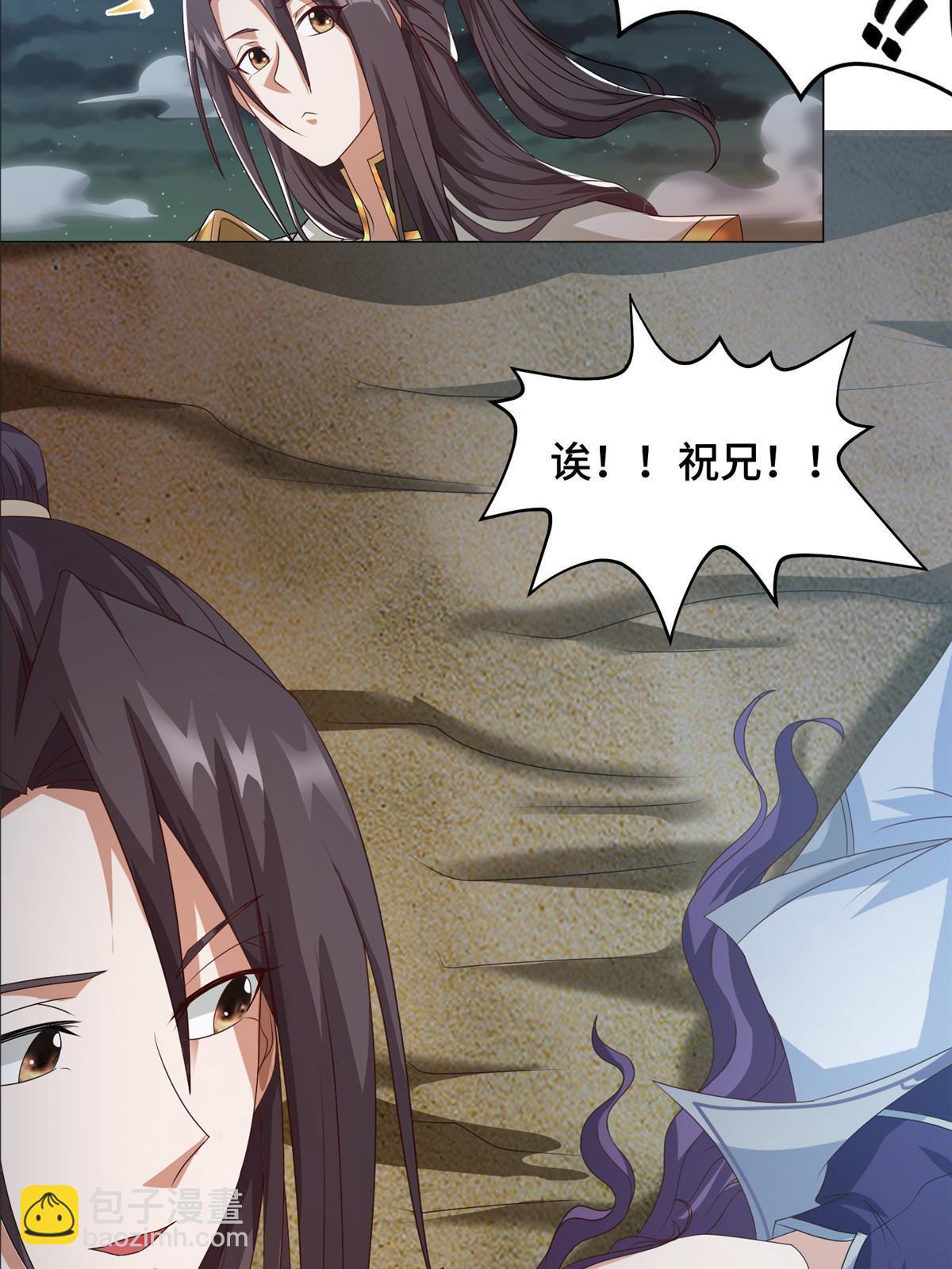 201 比斗获胜(1/2)-第206话