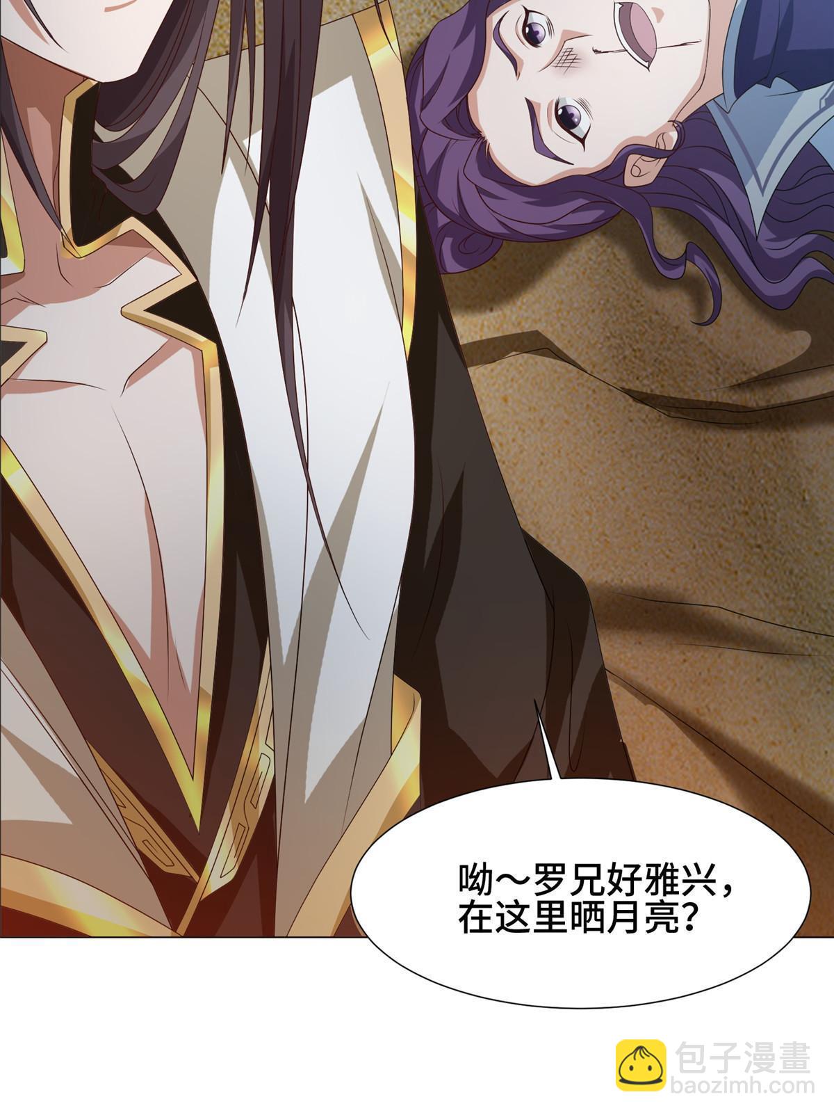 201 比斗获胜(1/2)-第206话