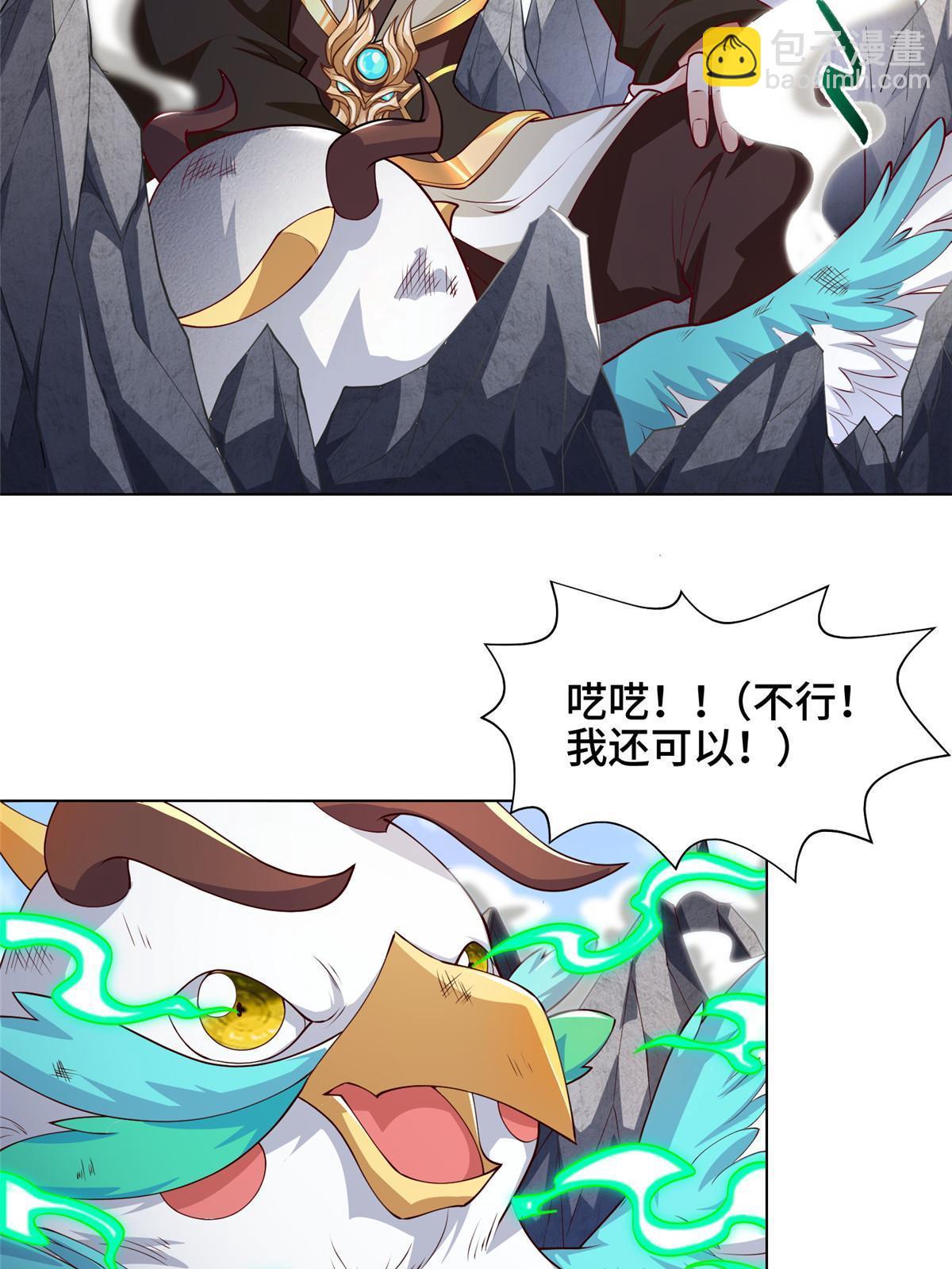 201 比斗获胜(1/2)-第206话