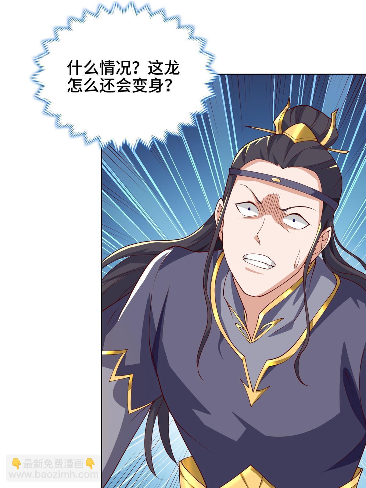 201 比斗获胜(1/2)-第206话