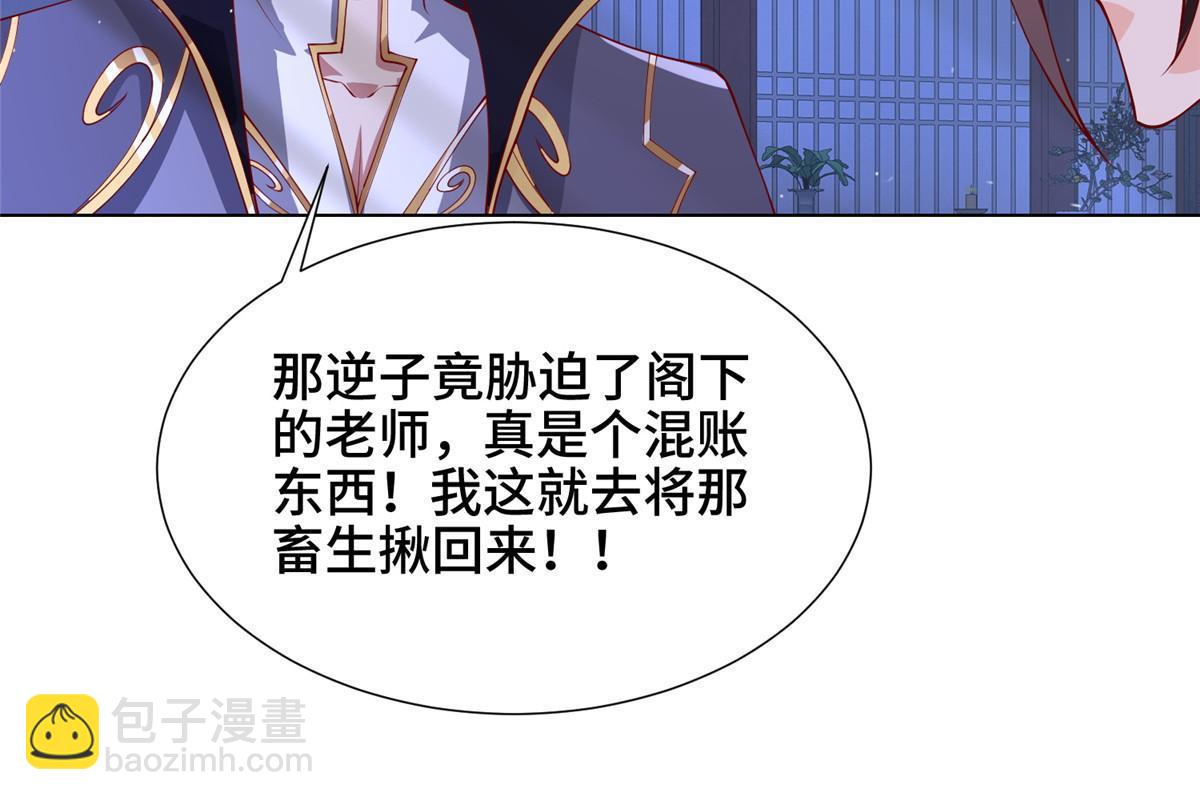 203 怒打逆子(1/2)-第208话