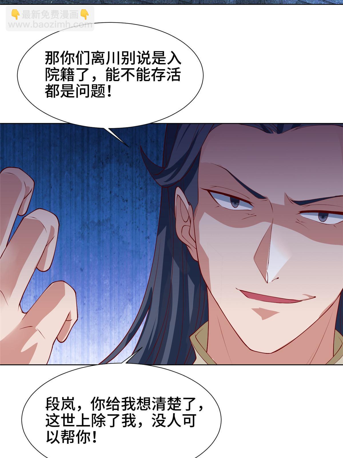 203 怒打逆子(1/2)-第208话