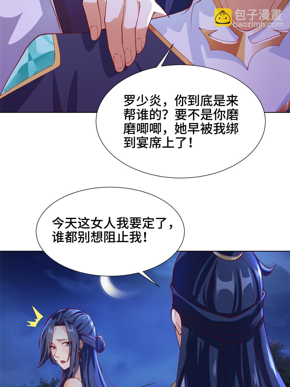 203 怒打逆子(1/2)-第208话