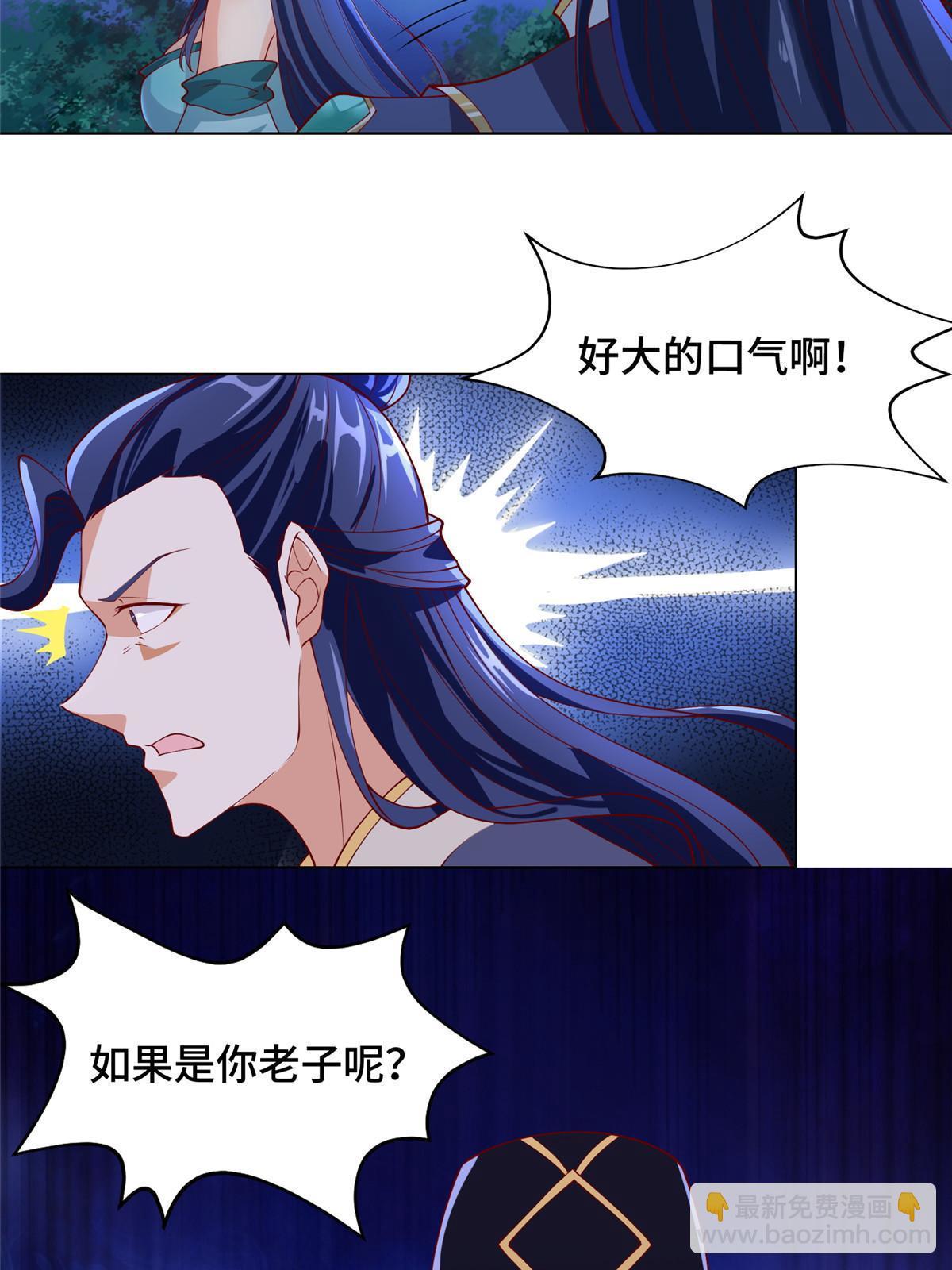 203 怒打逆子(1/2)-第208话