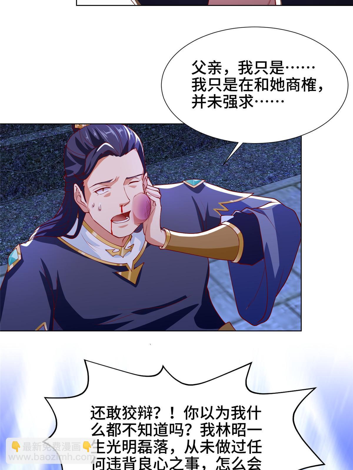203 怒打逆子(1/2)-第208话