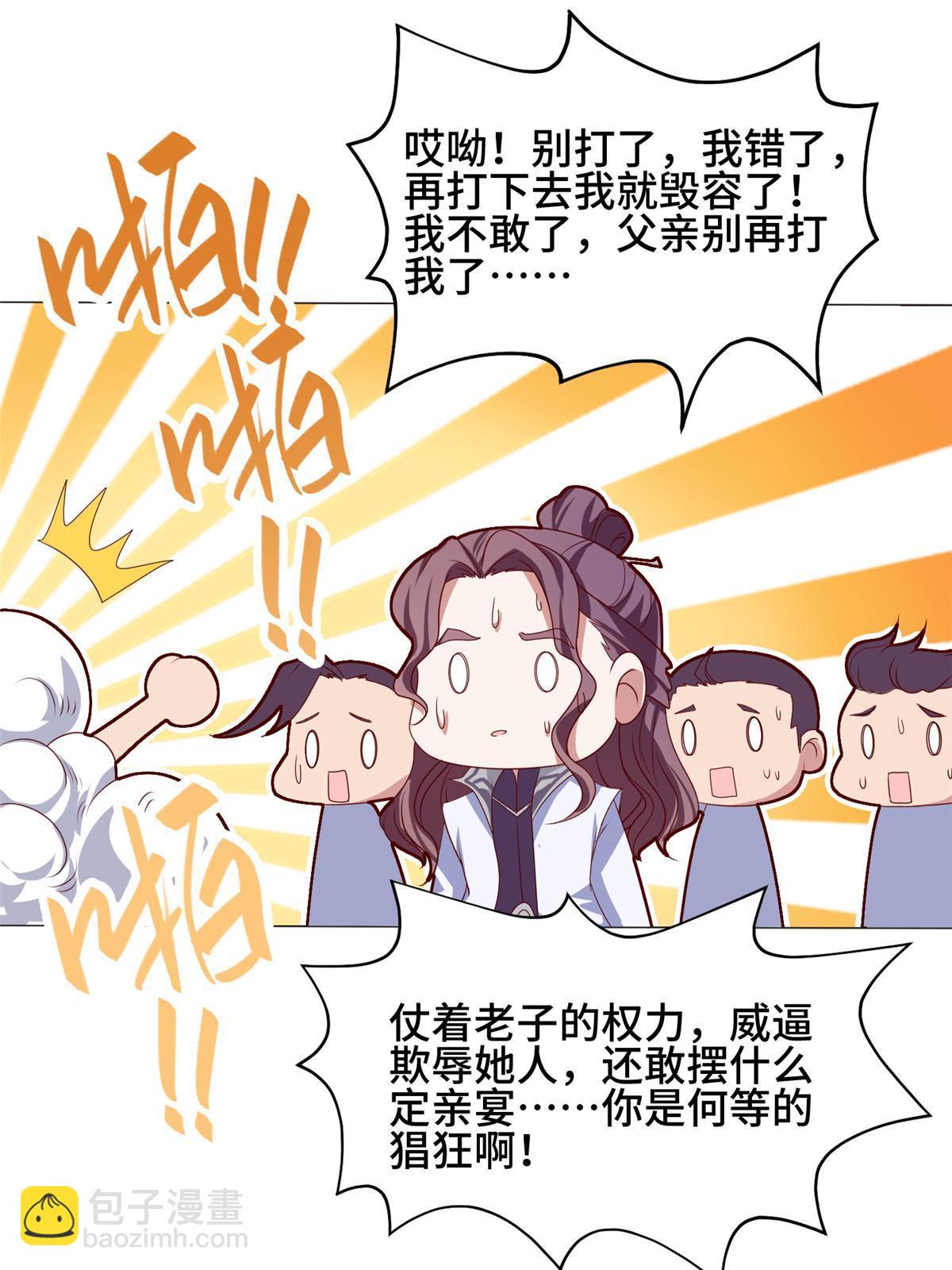 203 怒打逆子(1/2)-第208话