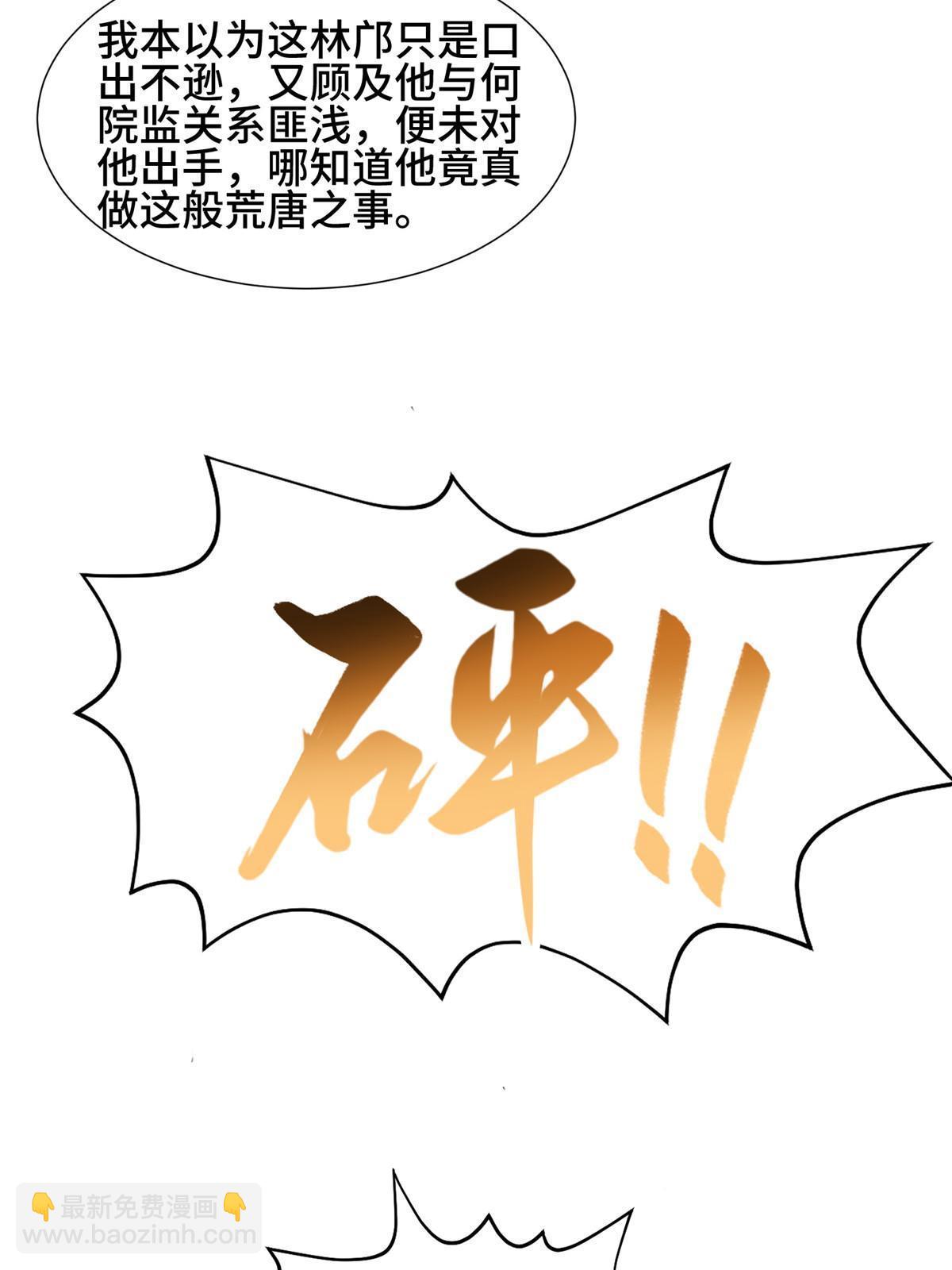 203 怒打逆子(1/2)-第208话