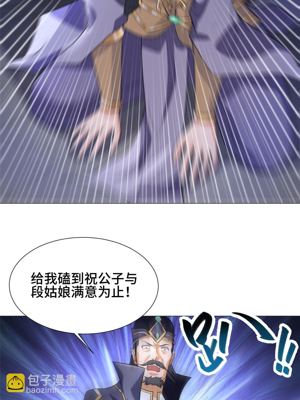 203 怒打逆子(1/2)-第208话