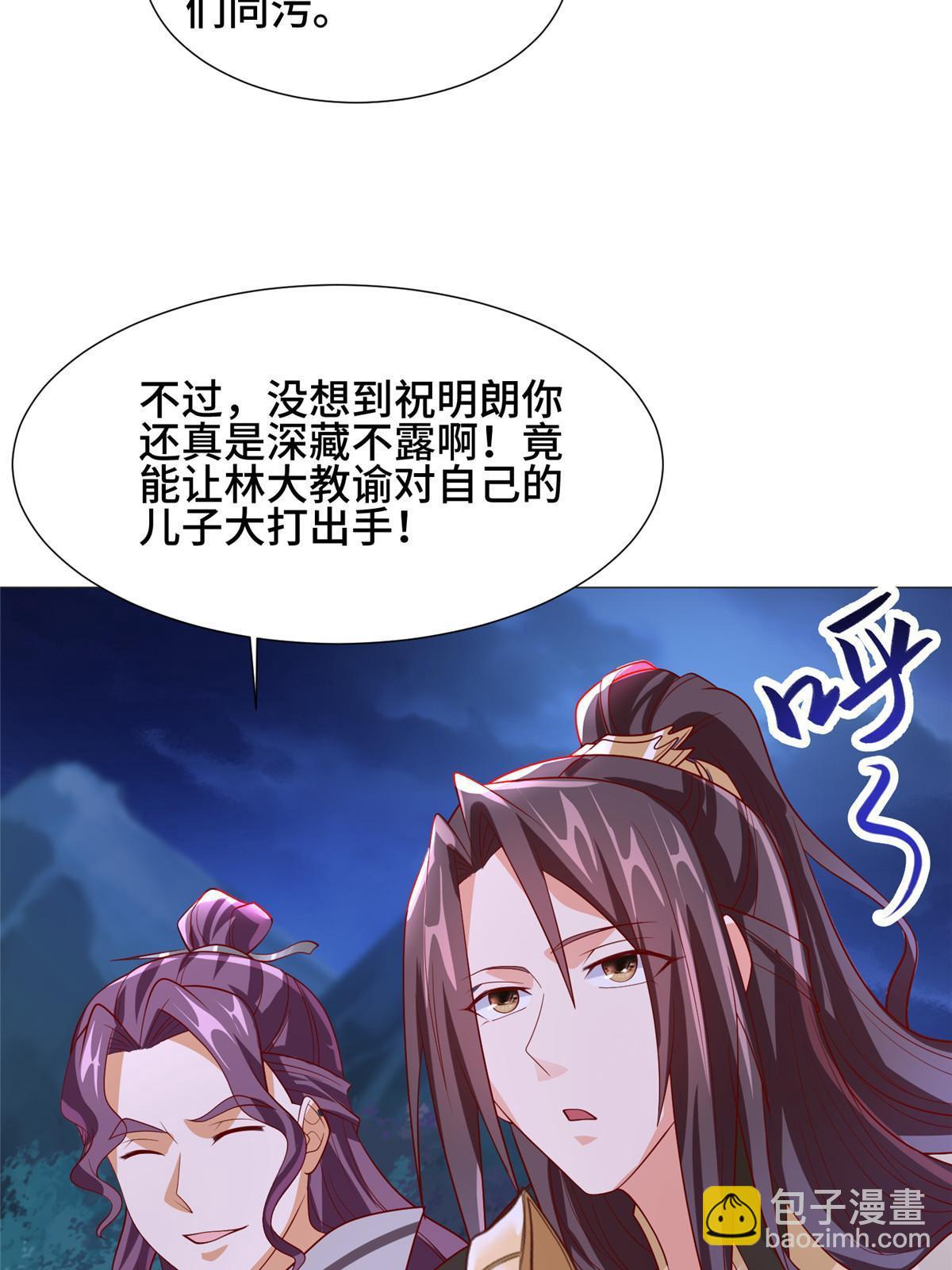 203 怒打逆子(1/2)-第208话
