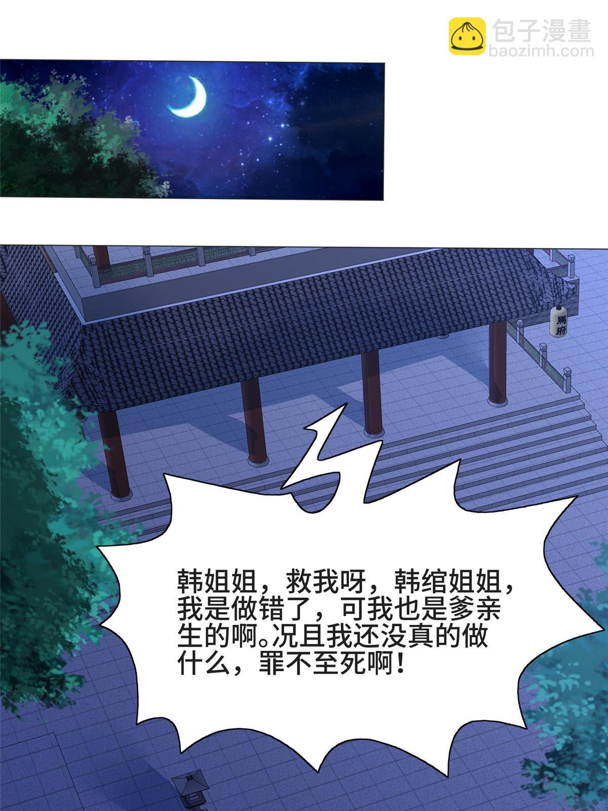 203 怒打逆子(1/2)-第208话
