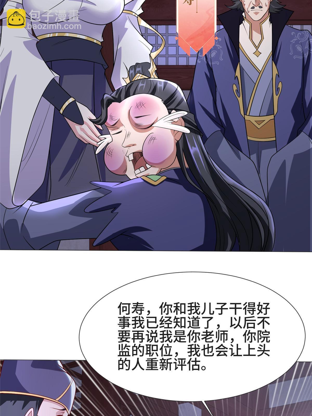 203 怒打逆子(1/2)-第208话