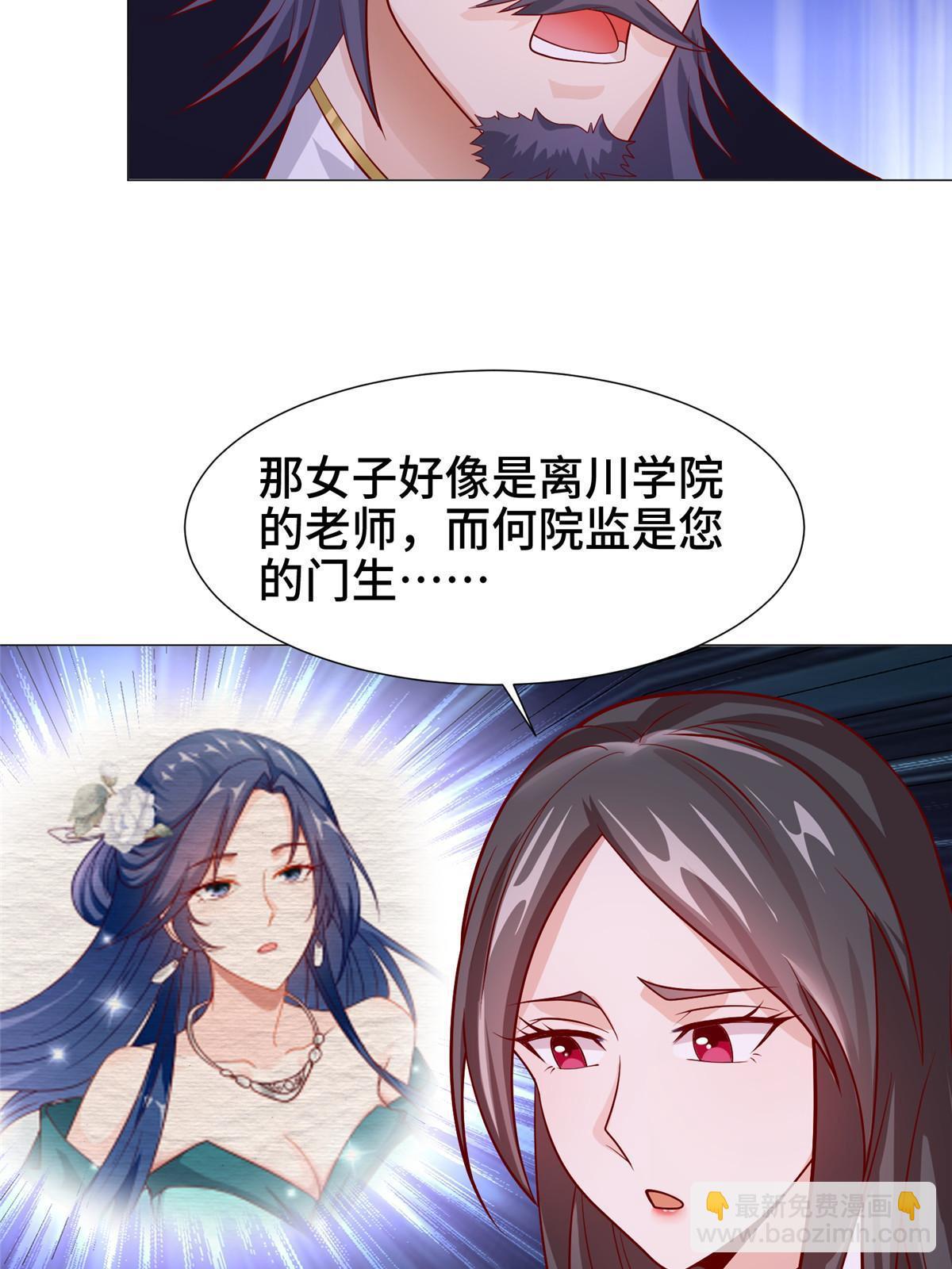203 怒打逆子(1/2)-第208话