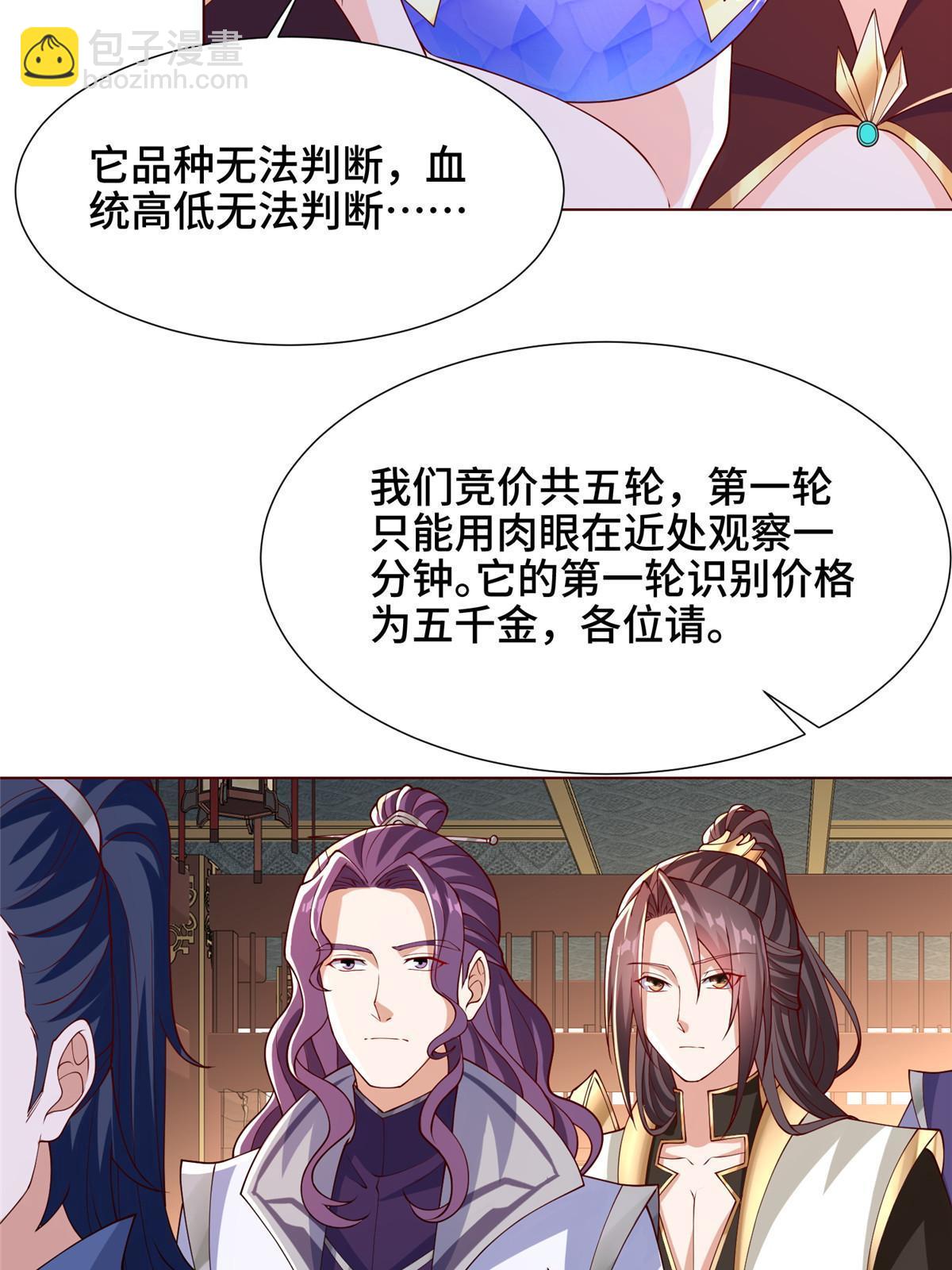 205 受打击的罗少炎-第210话
