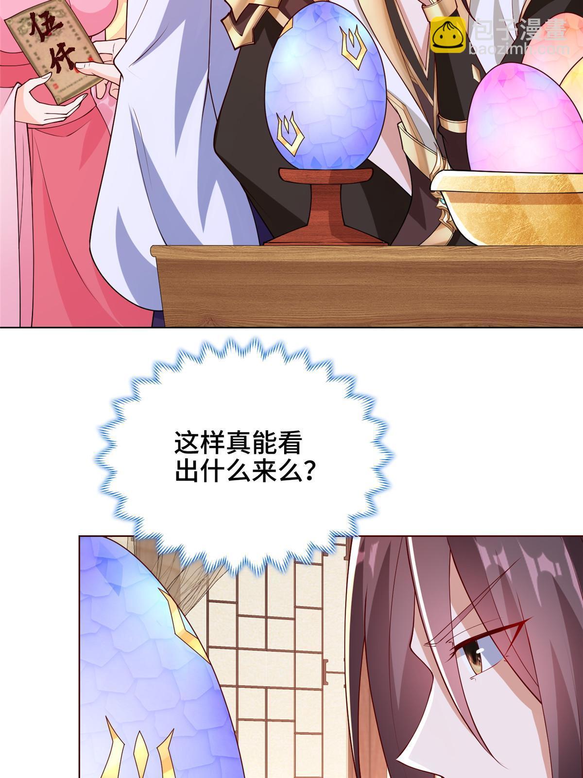 205 受打击的罗少炎-第210话