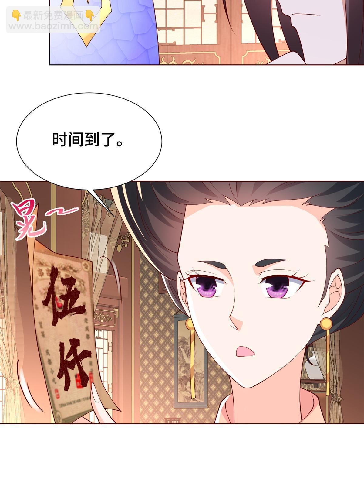 205 受打击的罗少炎-第210话