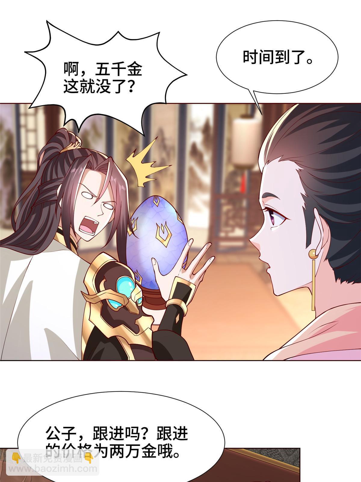 205 受打击的罗少炎-第210话
