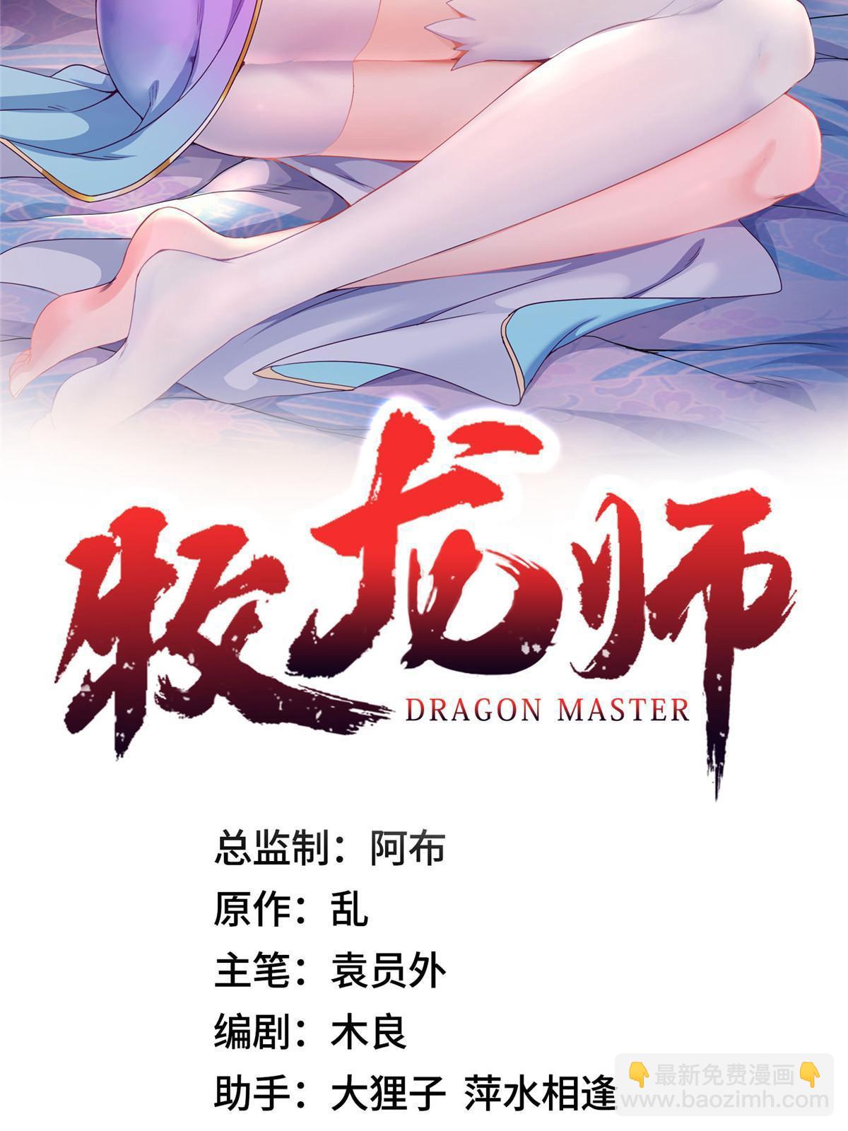 205 受打击的罗少炎-第210话